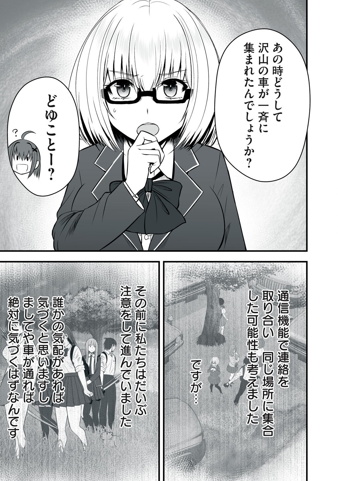 異世界らくらくサバイバル Chap 28 - Next Chap 29