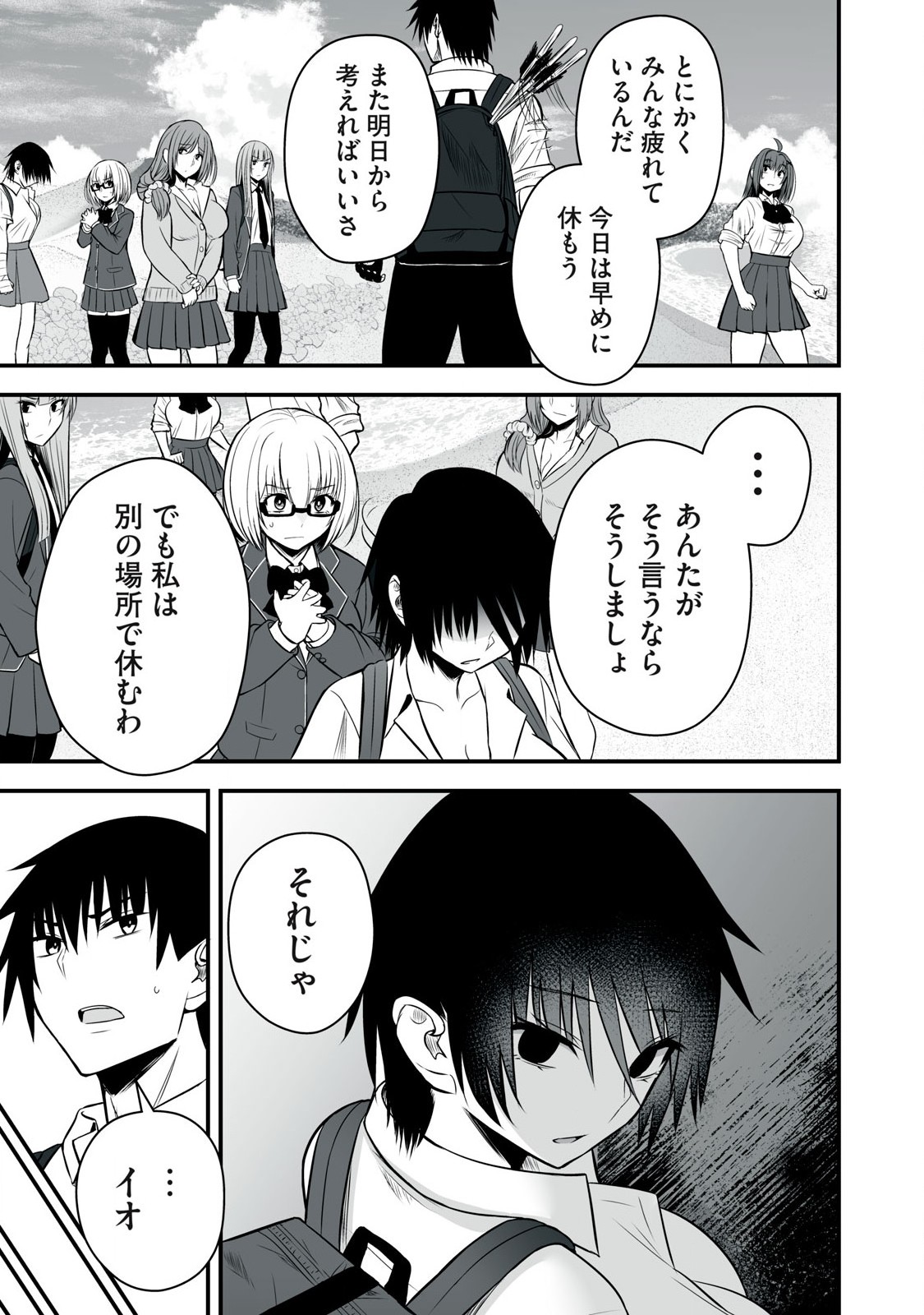 異世界らくらくサバイバル Chap 28 - Next Chap 29