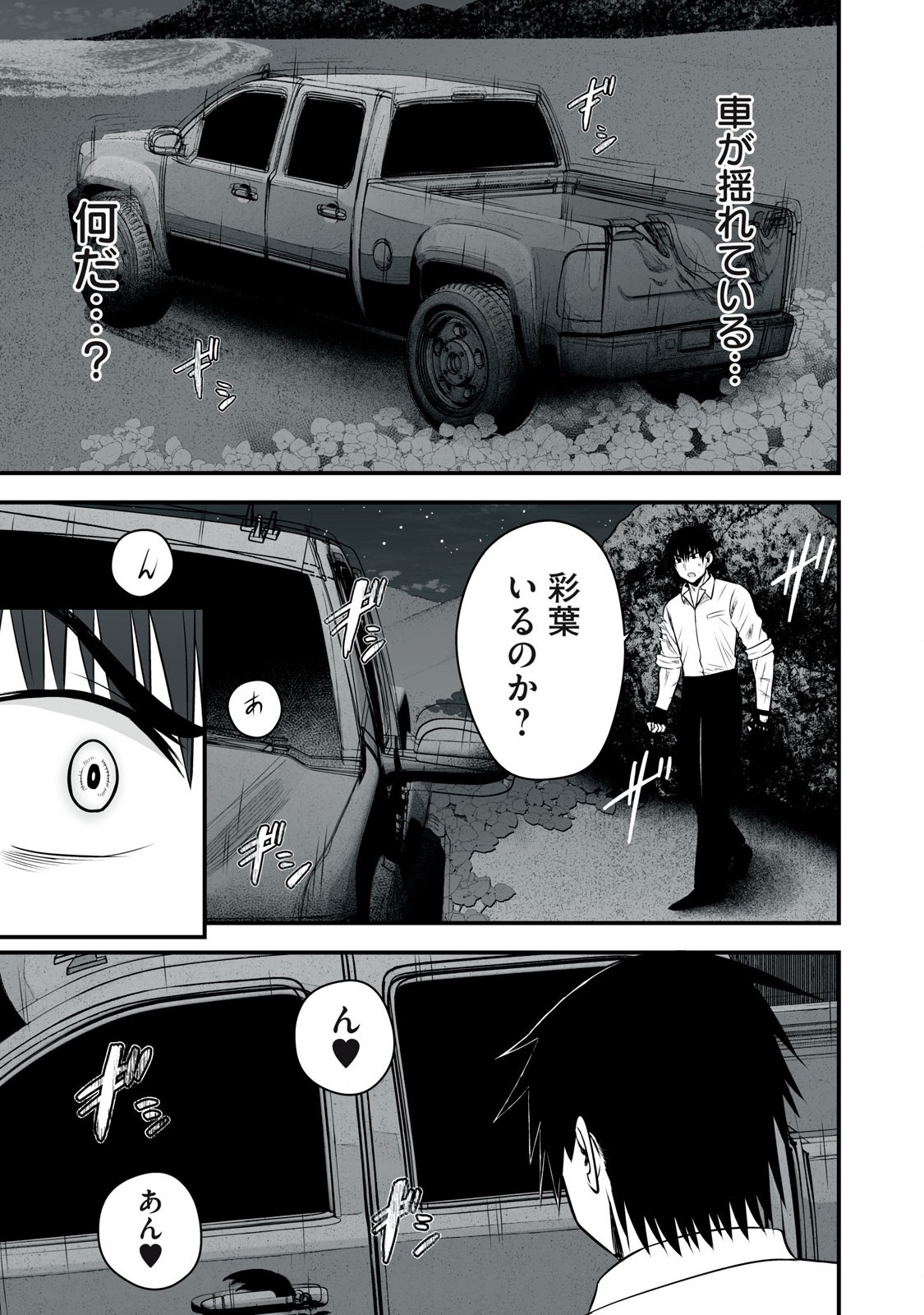 異世界らくらくサバイバル Chap 28 - Next Chap 29