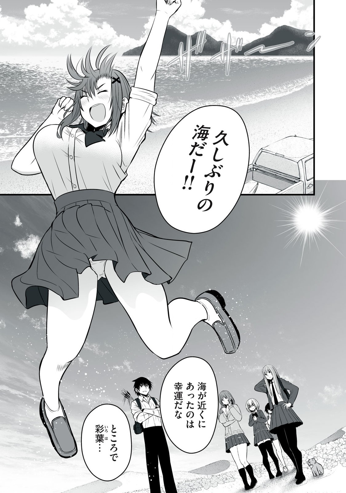 異世界らくらくサバイバル Chap 28 - Next Chap 29