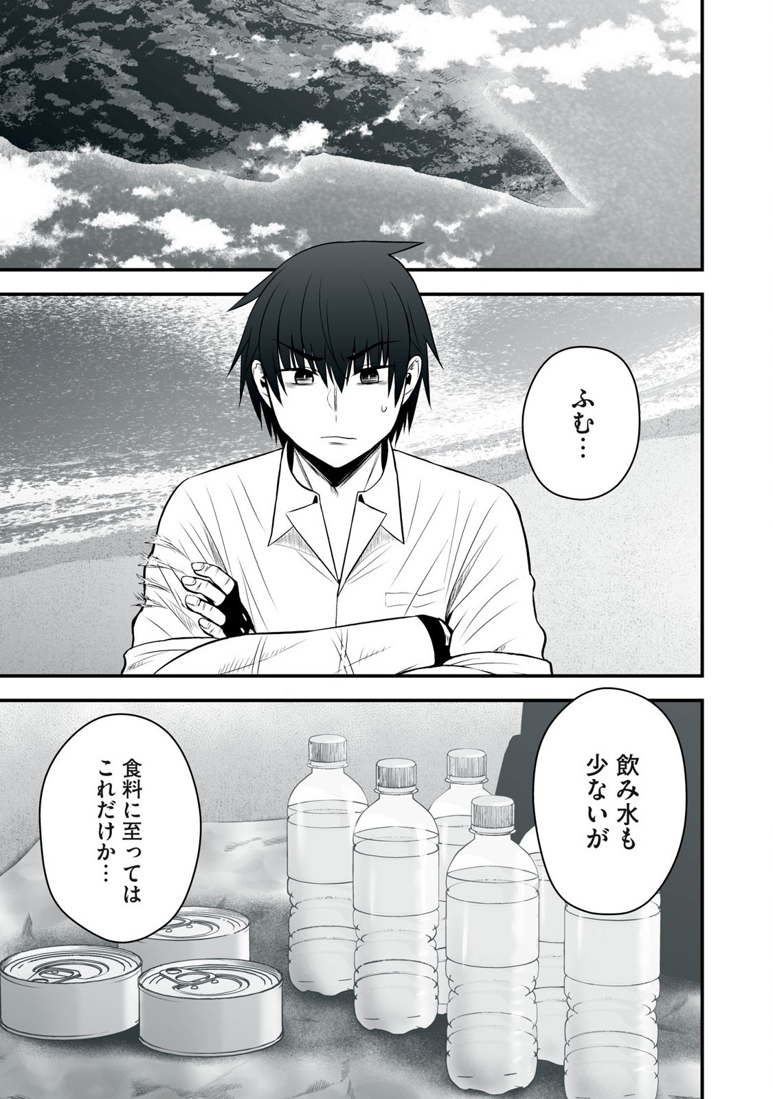 Isekai Raku Raku Survival - Chapter 31 - Page 1