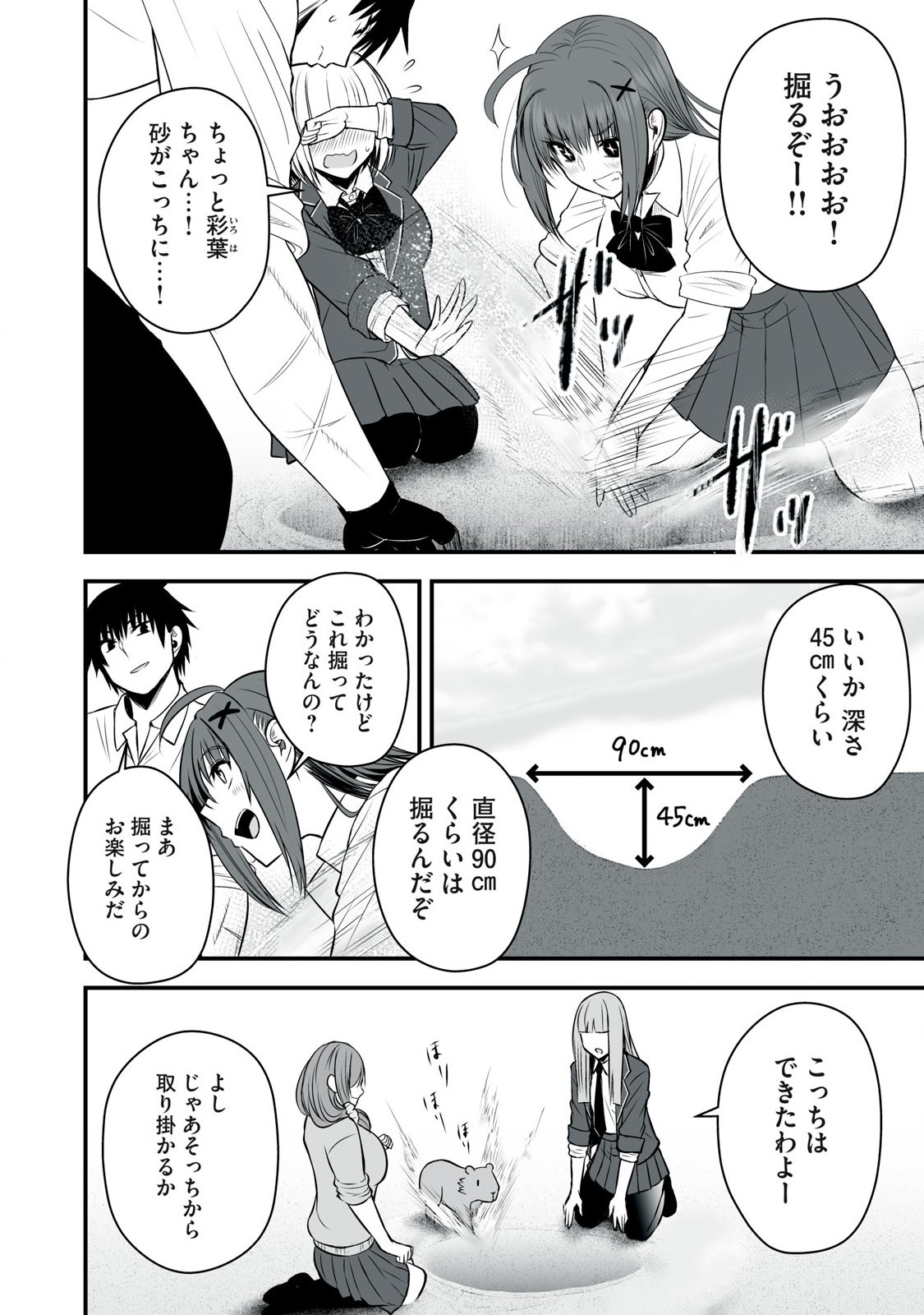 Isekai Raku Raku Survival - Chapter 31 - Page 10