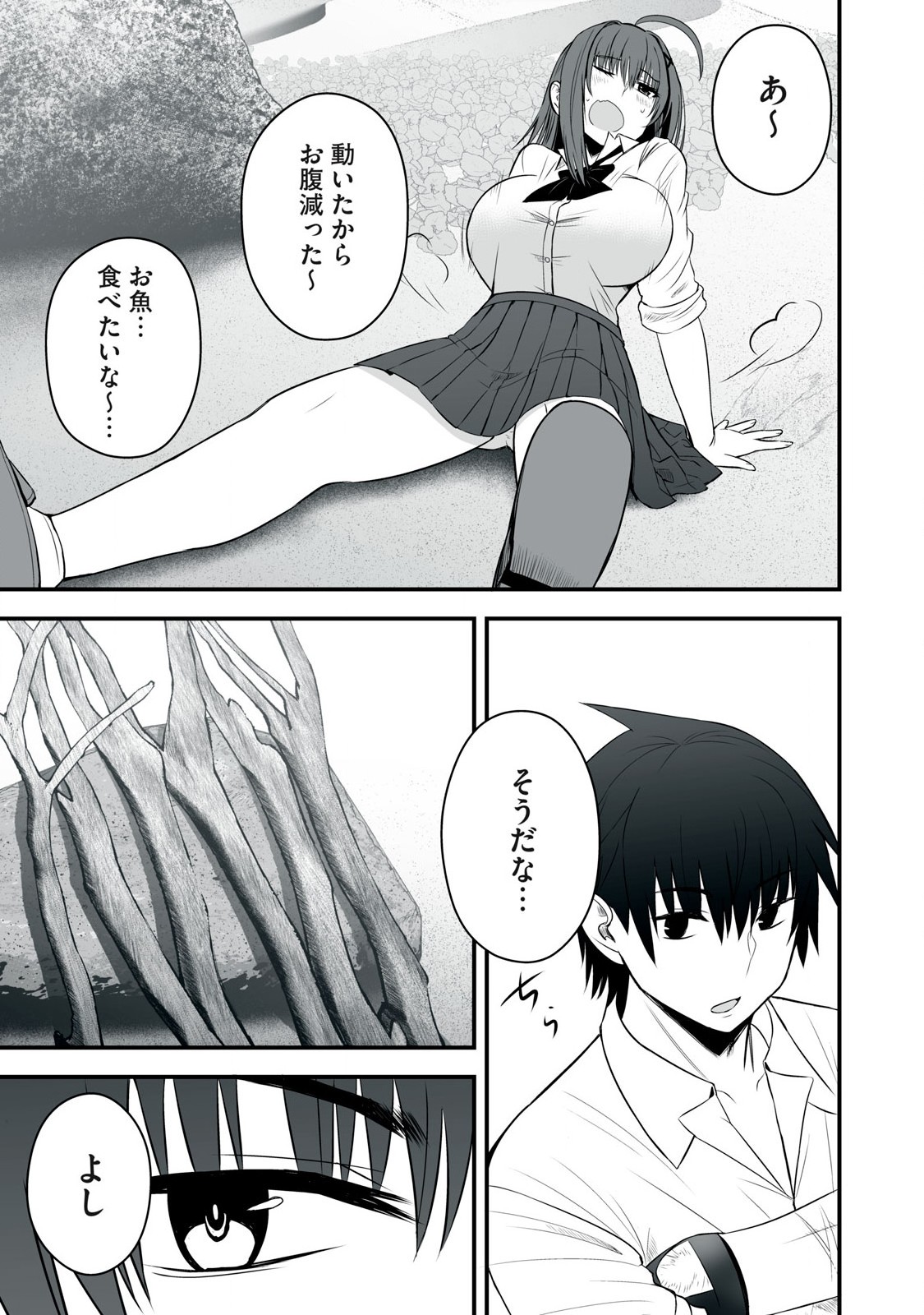 Isekai Raku Raku Survival - Chapter 31 - Page 15