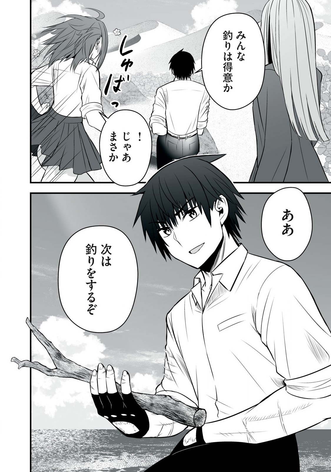 Isekai Raku Raku Survival - Chapter 31 - Page 16