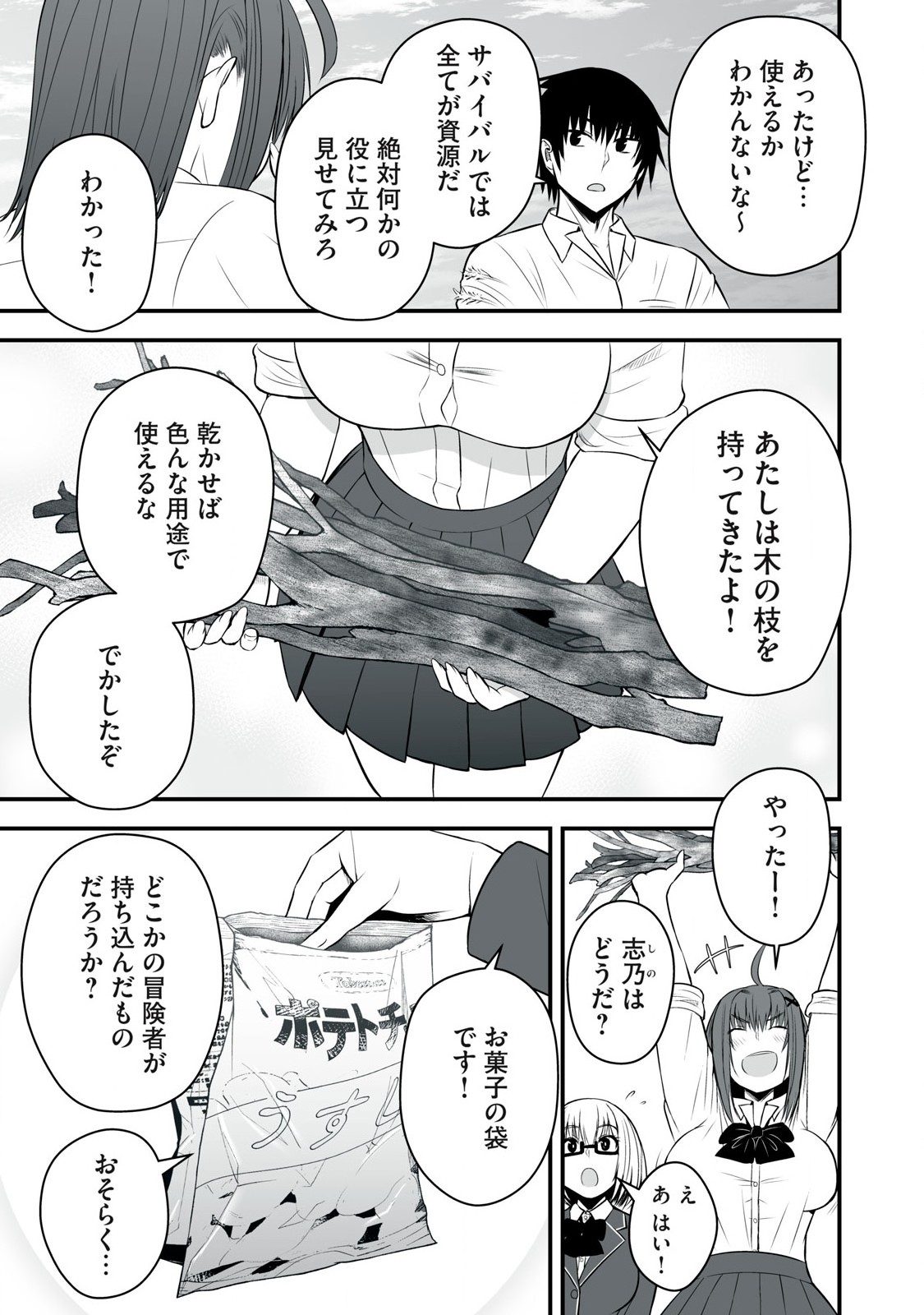 Isekai Raku Raku Survival - Chapter 31 - Page 3