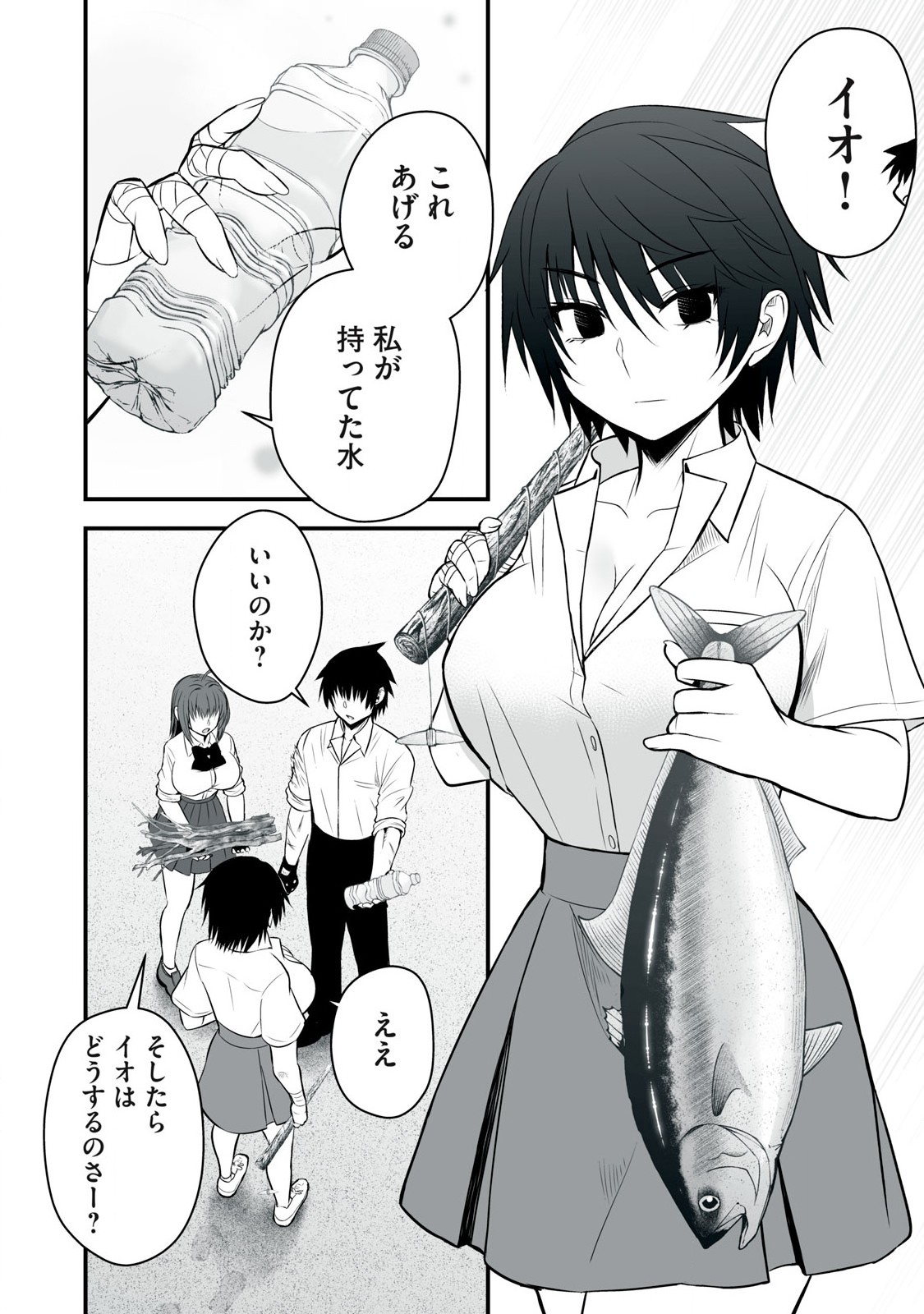 Isekai Raku Raku Survival - Chapter 31 - Page 6