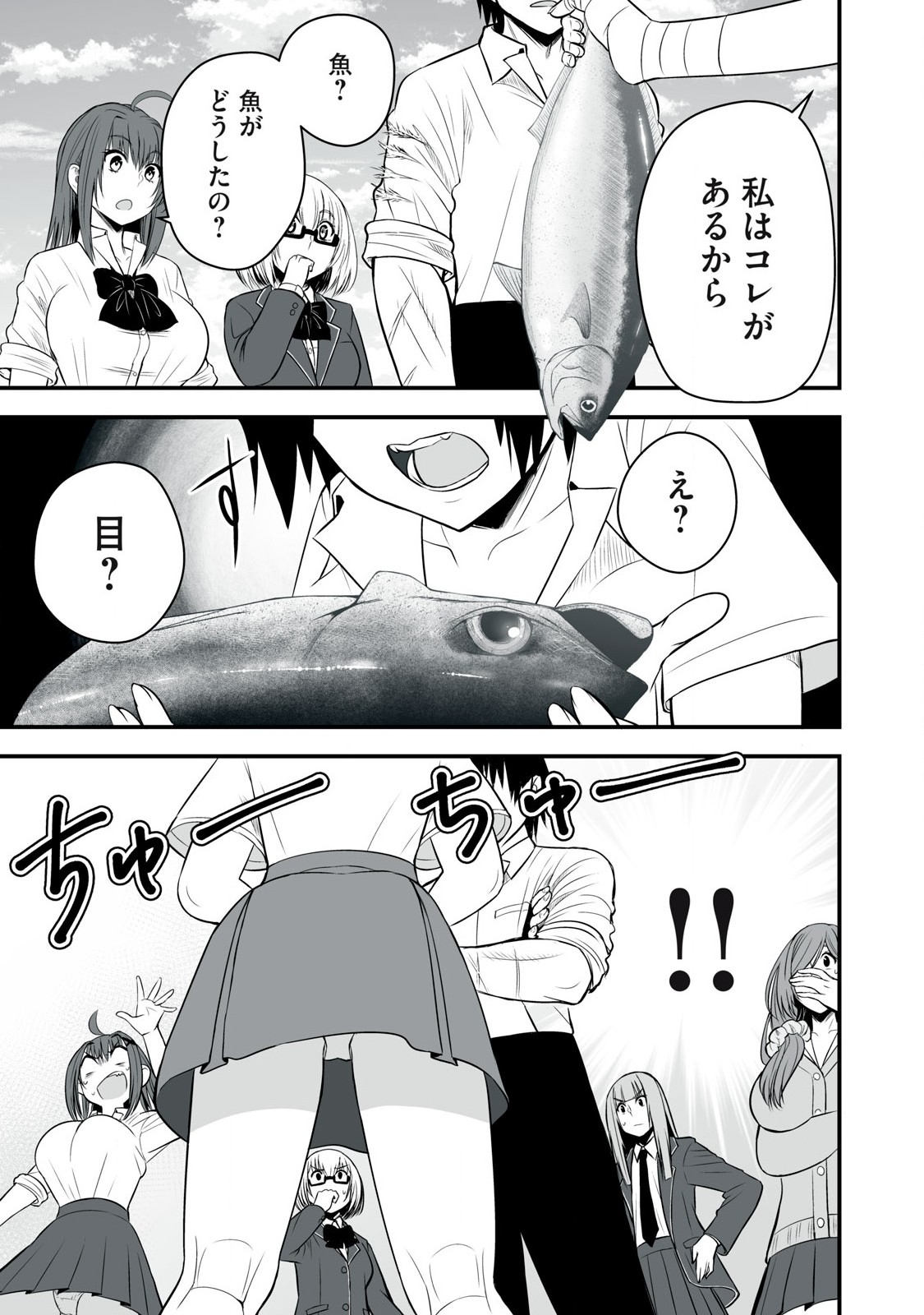 Isekai Raku Raku Survival - Chapter 31 - Page 7