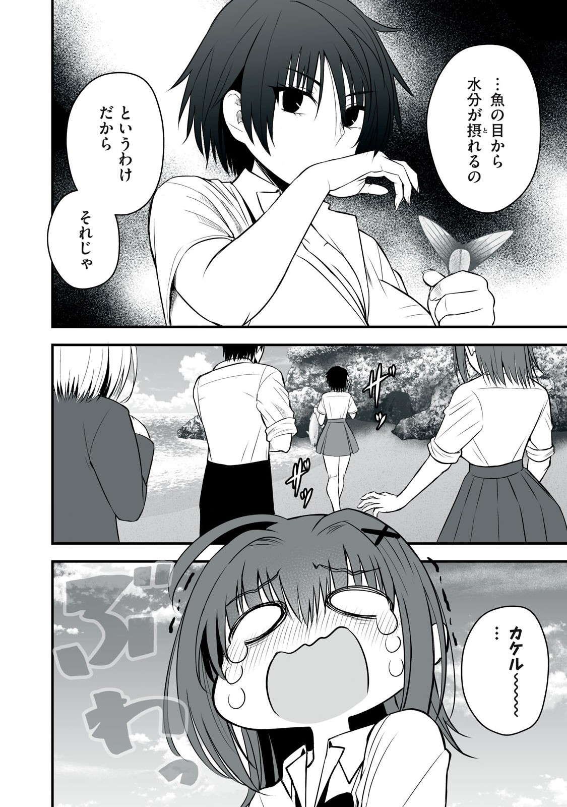 Isekai Raku Raku Survival - Chapter 31 - Page 8