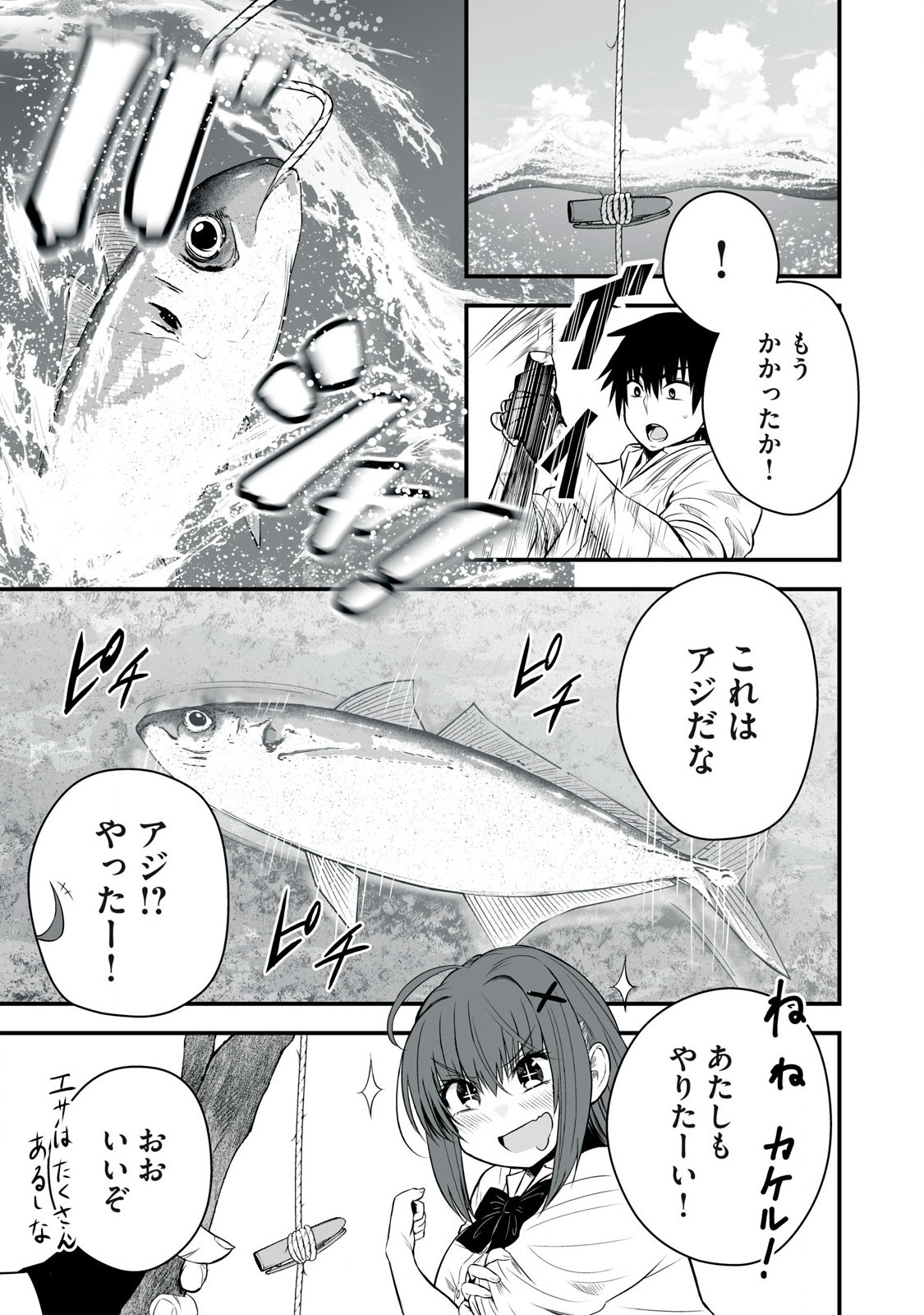 異世界らくらくサバイバル Chap 32 - Next Chap 33