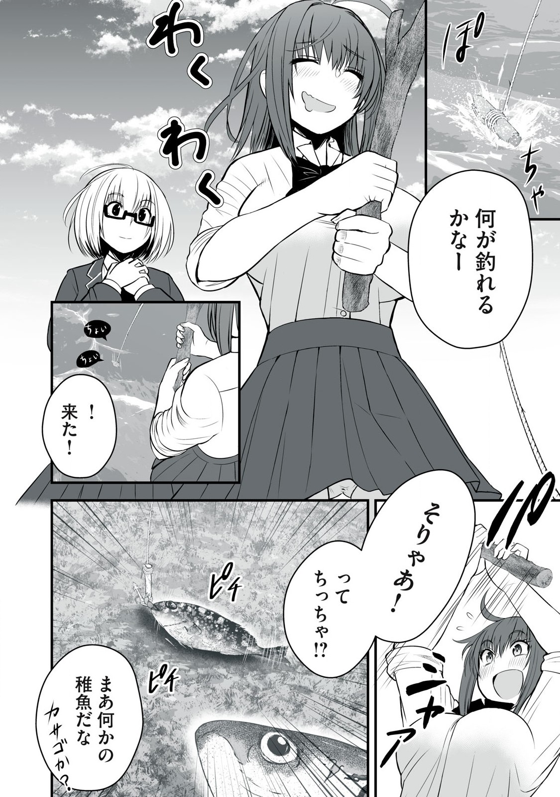 異世界らくらくサバイバル Chap 32 - Next Chap 33