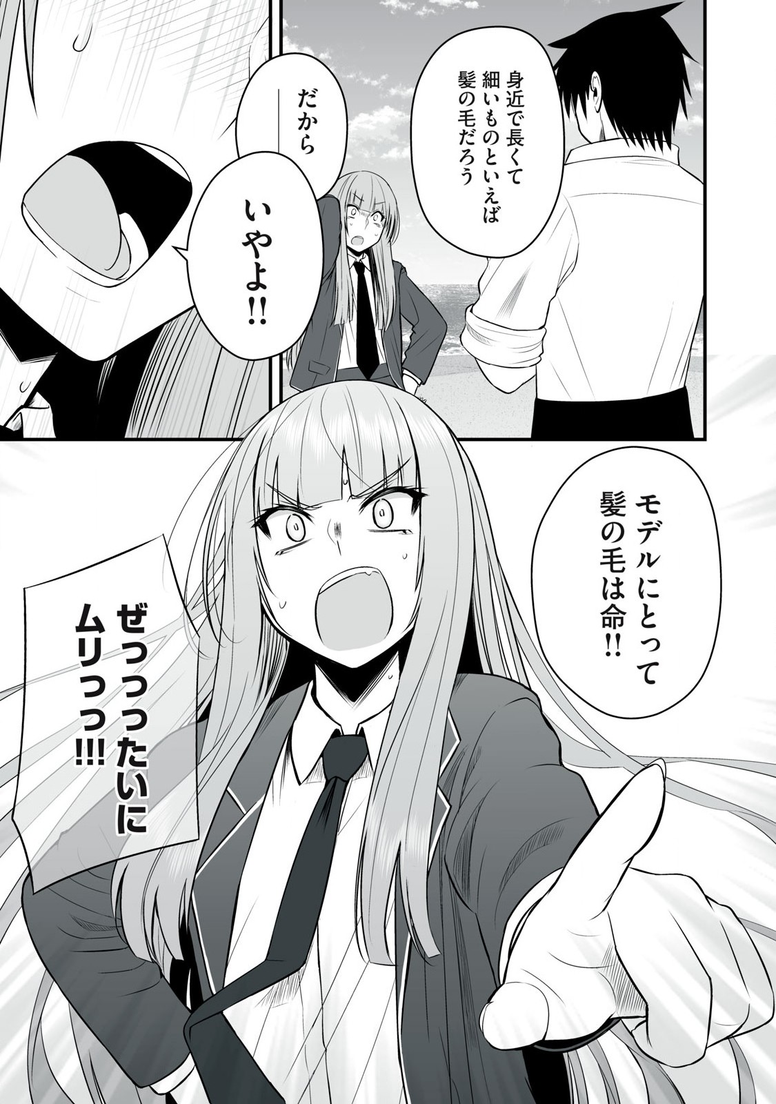 異世界らくらくサバイバル Chap 32 - Next Chap 33