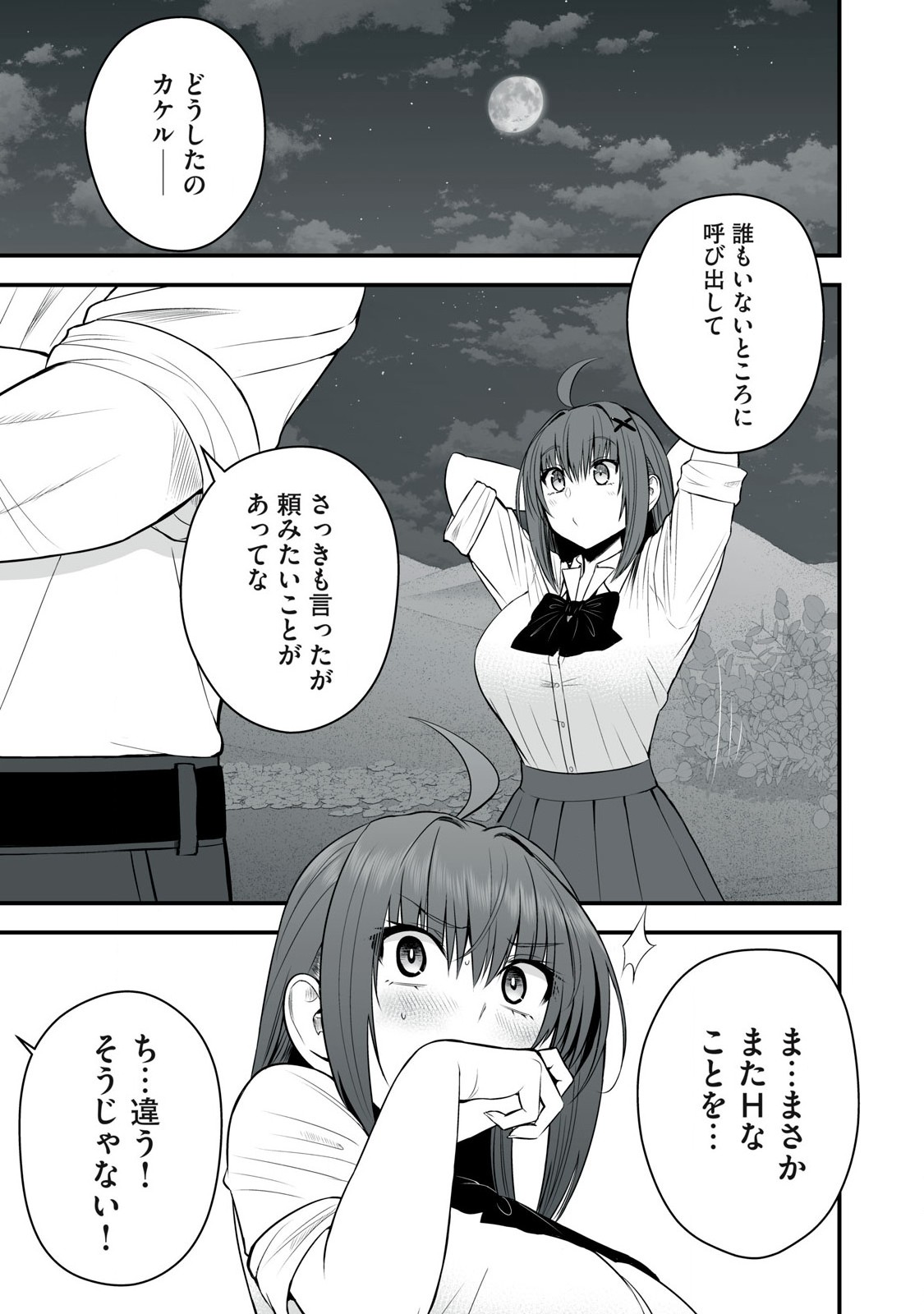 Isekai Raku Raku Survival - Chapter 34 - Page 1