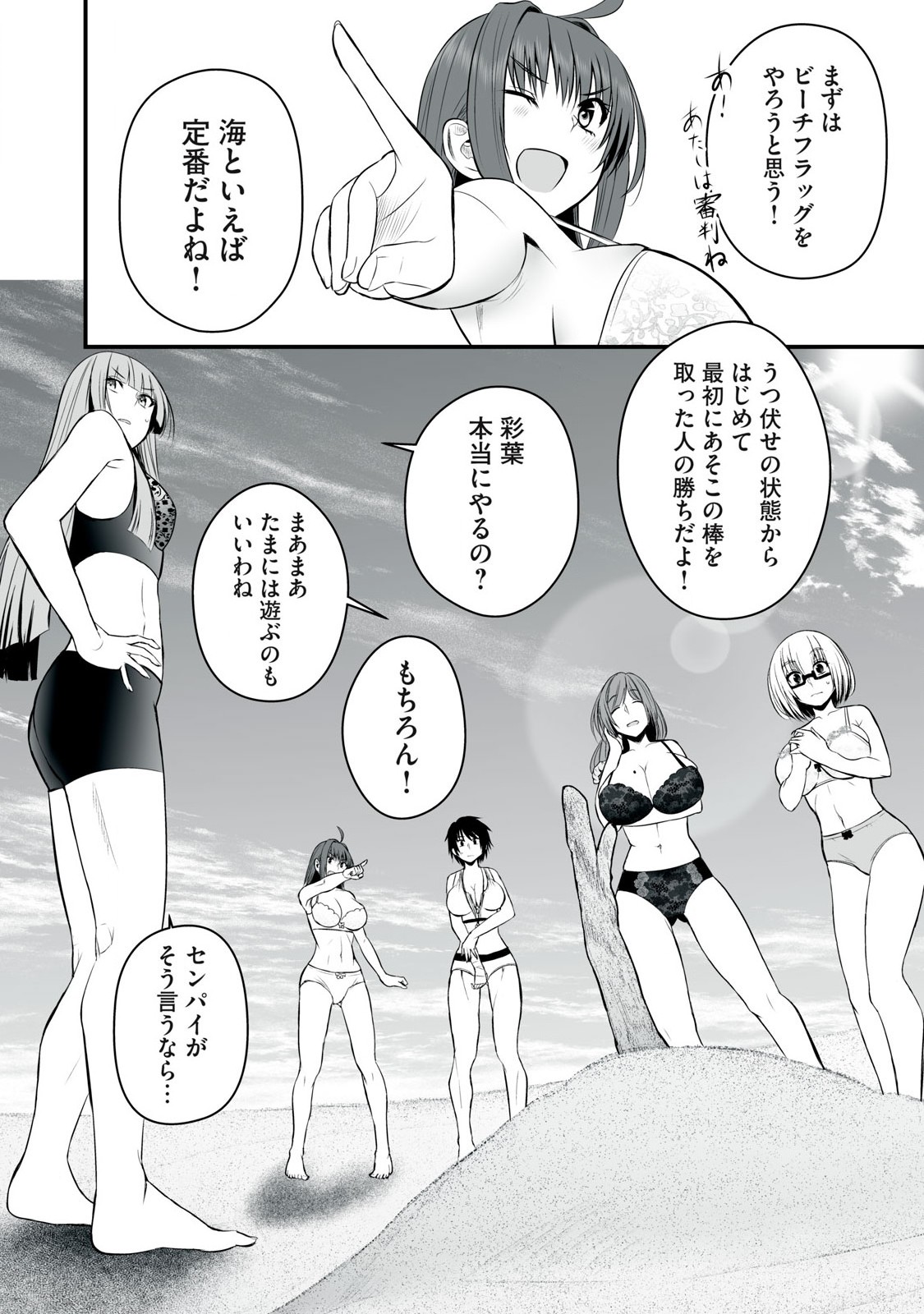 Isekai Raku Raku Survival - Chapter 34 - Page 10