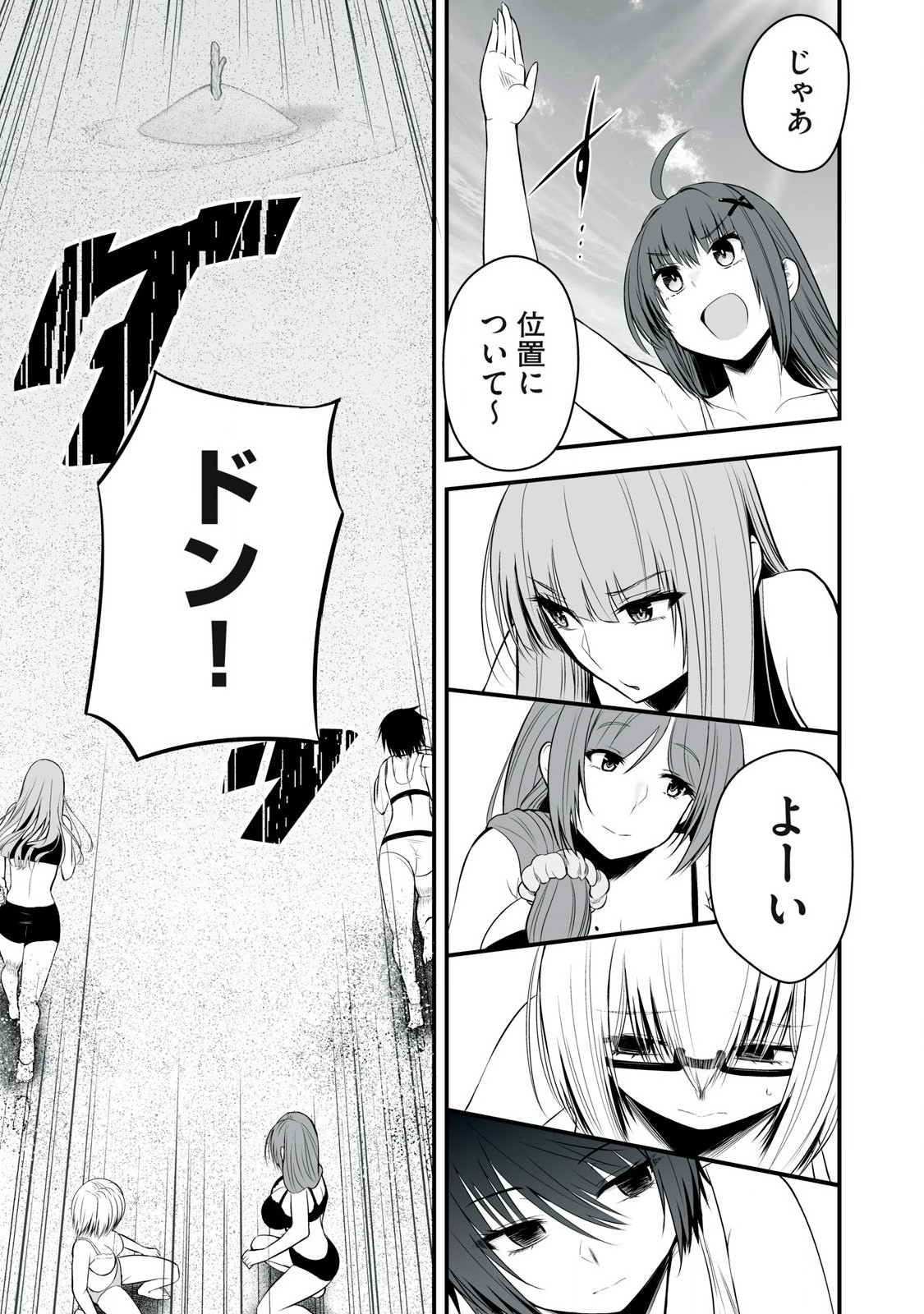 Isekai Raku Raku Survival - Chapter 34 - Page 11