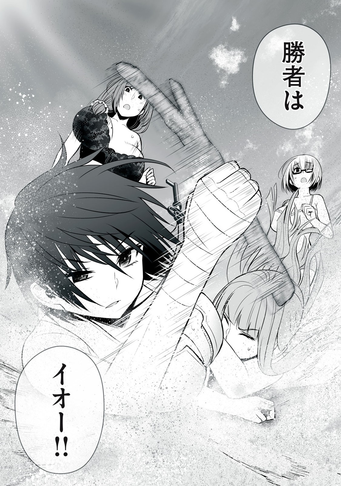 Isekai Raku Raku Survival - Chapter 34 - Page 12