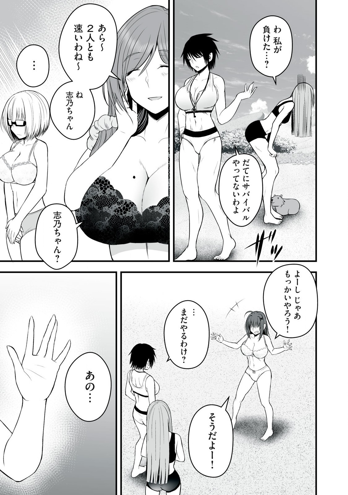 Isekai Raku Raku Survival - Chapter 34 - Page 13