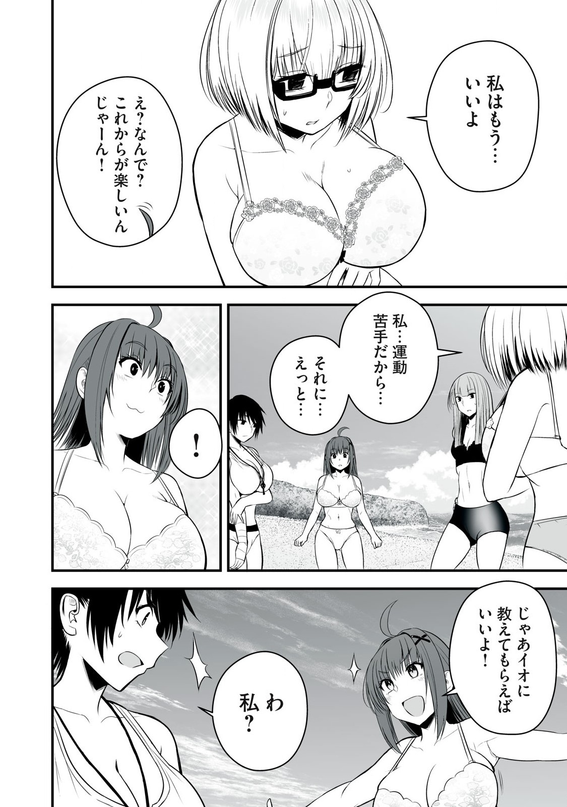 Isekai Raku Raku Survival - Chapter 34 - Page 14