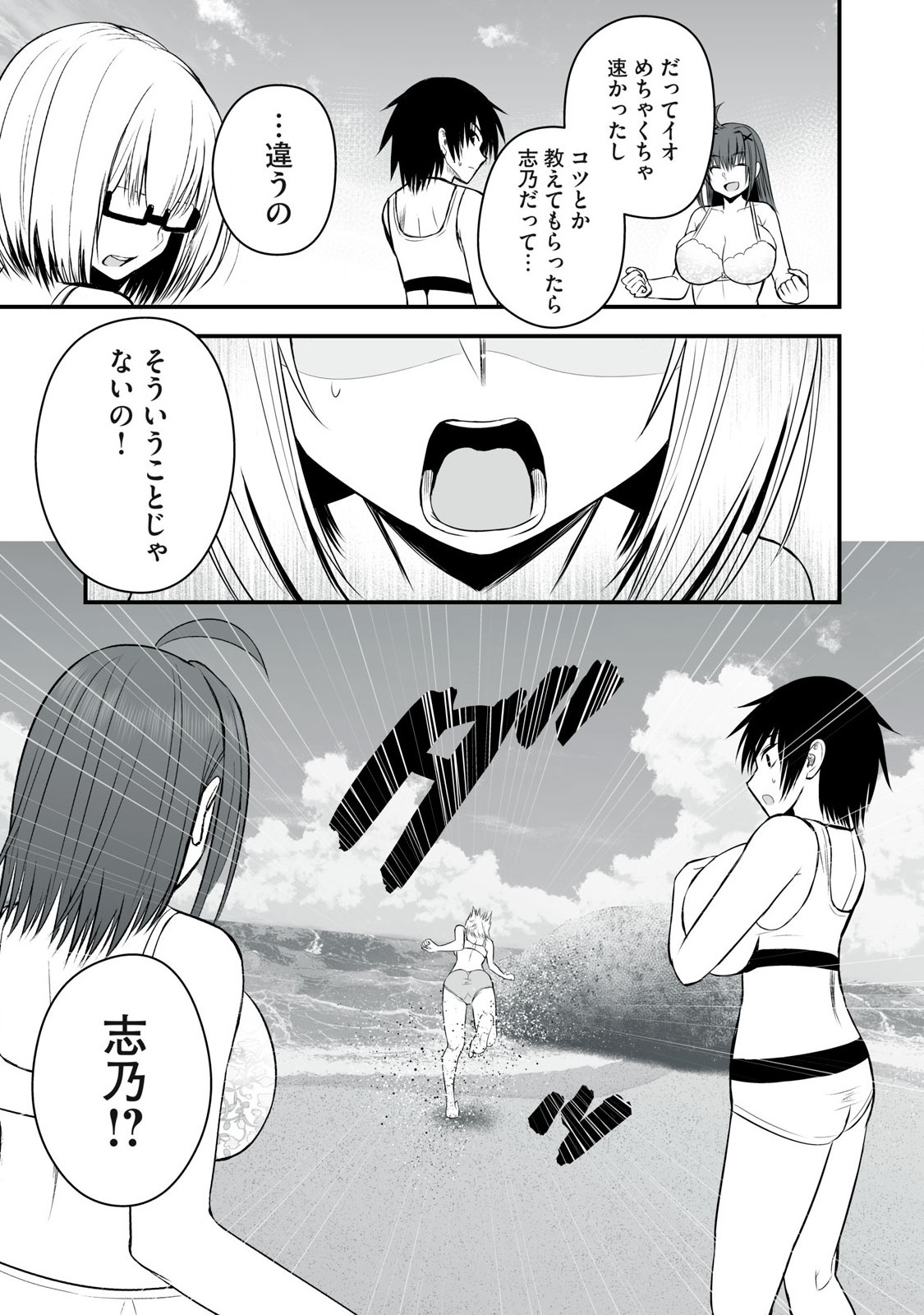 Isekai Raku Raku Survival - Chapter 34 - Page 15