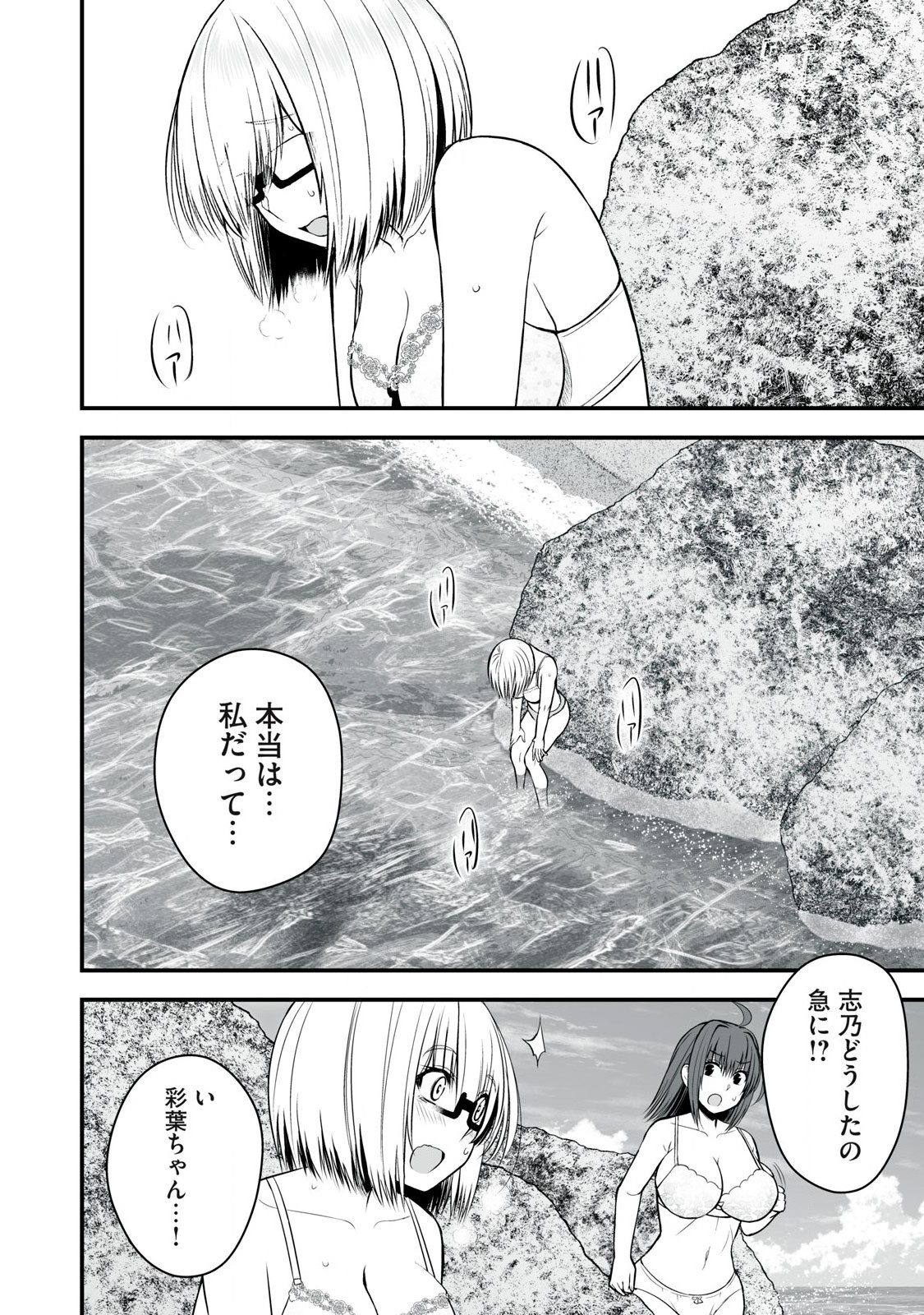 Isekai Raku Raku Survival - Chapter 34 - Page 16