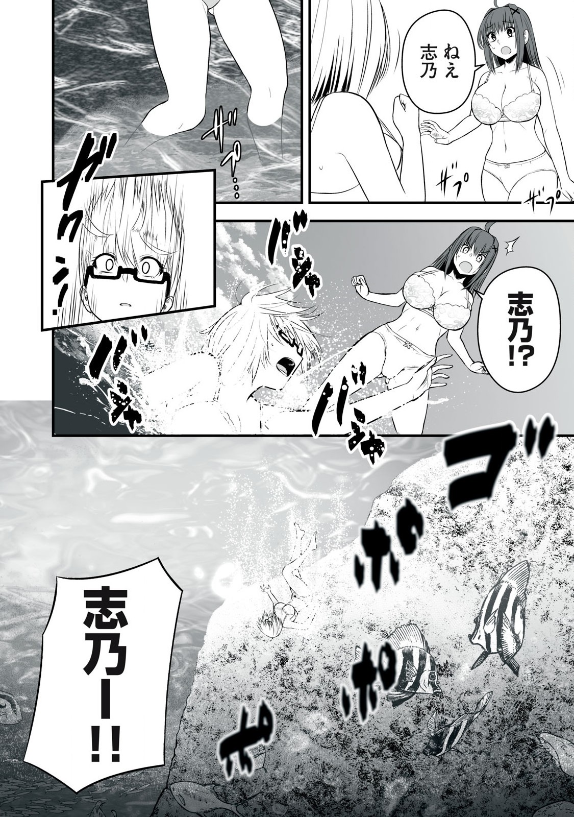 Isekai Raku Raku Survival - Chapter 34 - Page 18