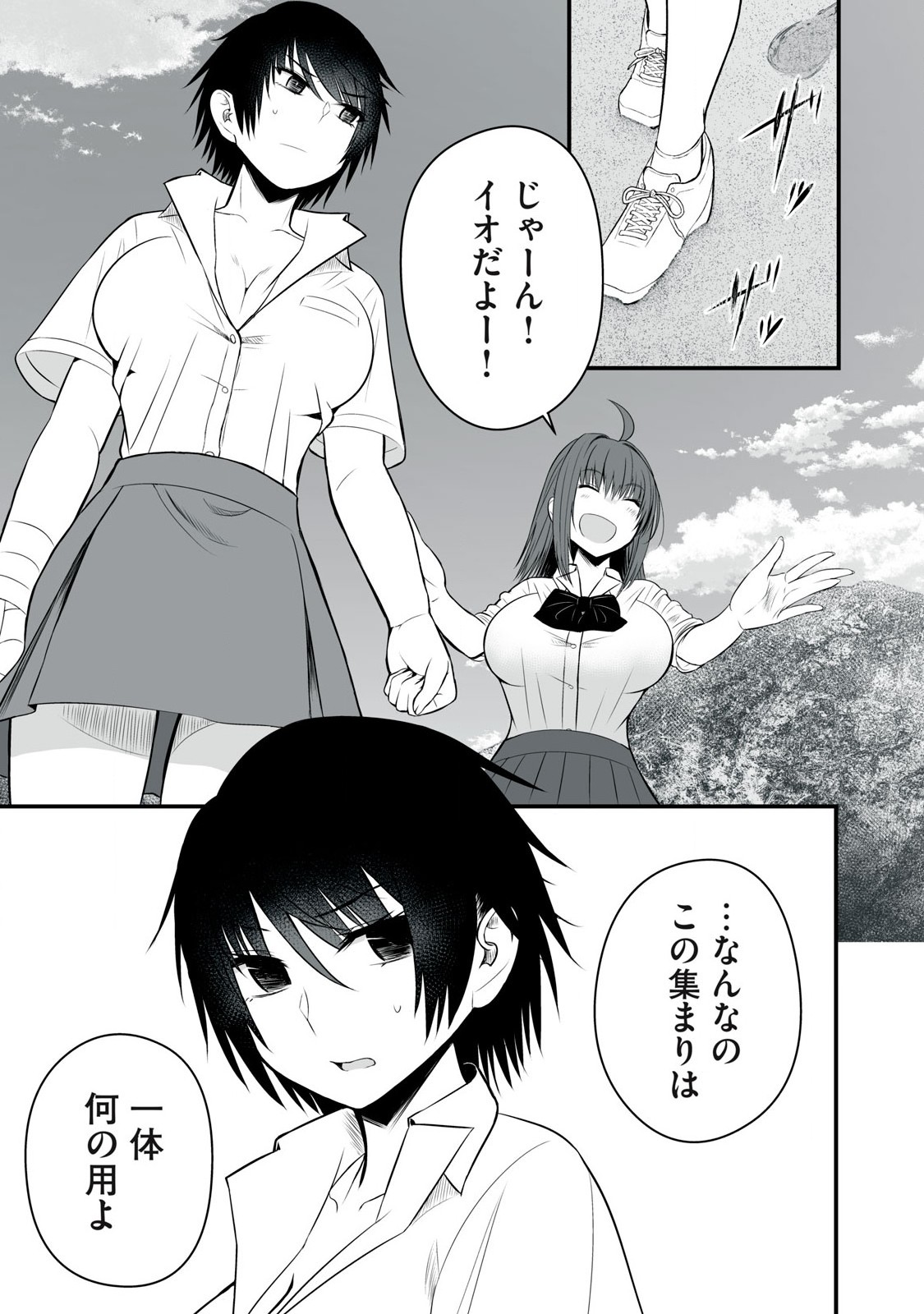 Isekai Raku Raku Survival - Chapter 34 - Page 5
