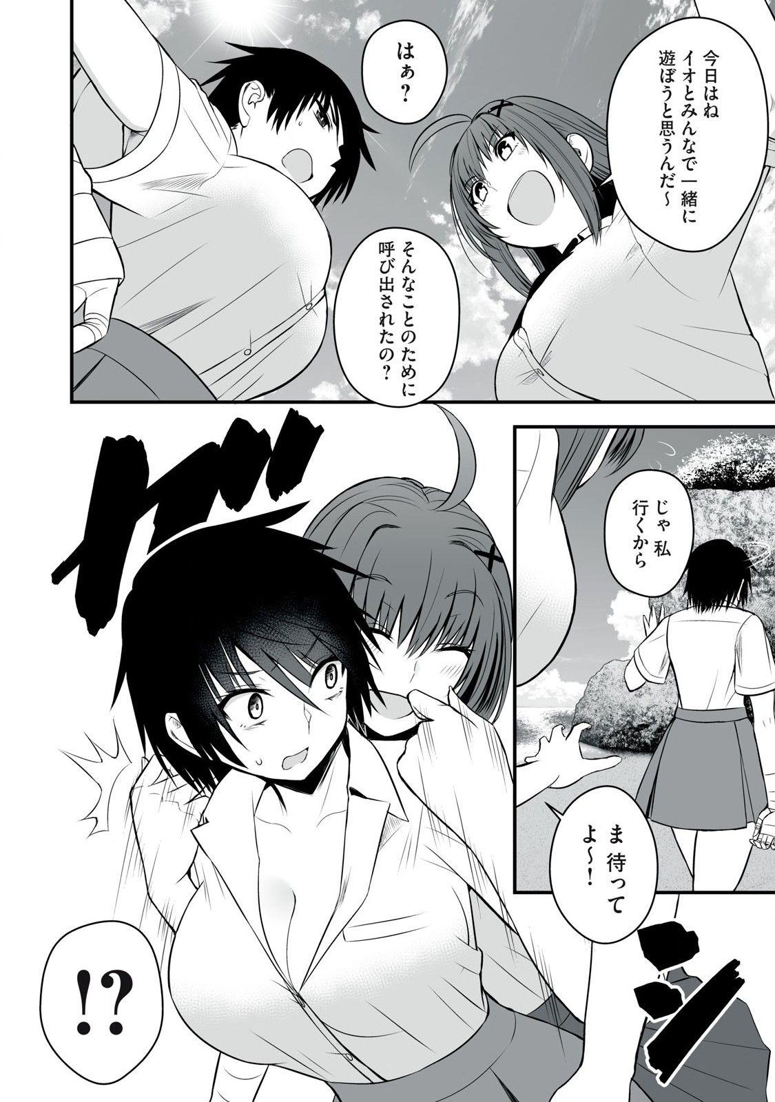 Isekai Raku Raku Survival - Chapter 34 - Page 6