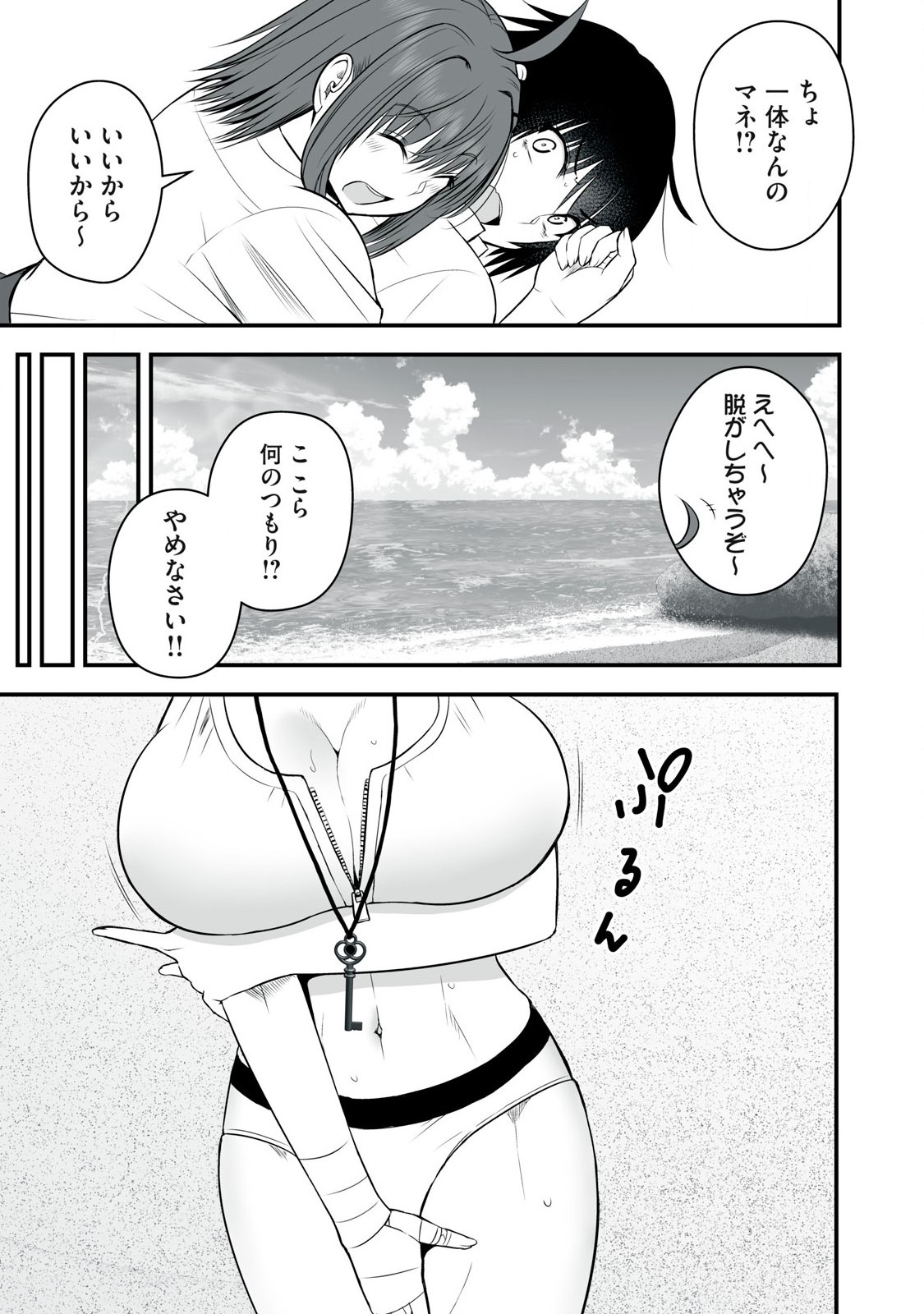 Isekai Raku Raku Survival - Chapter 34 - Page 7