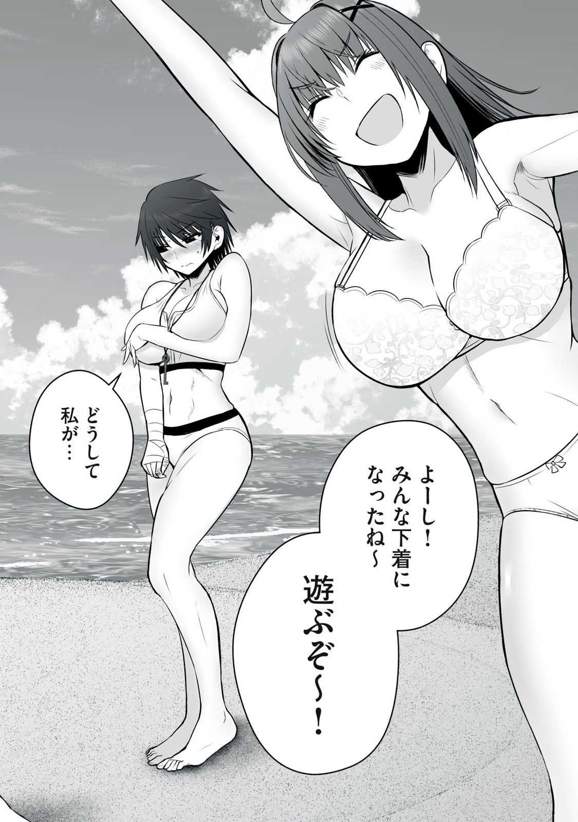 Isekai Raku Raku Survival - Chapter 34 - Page 8