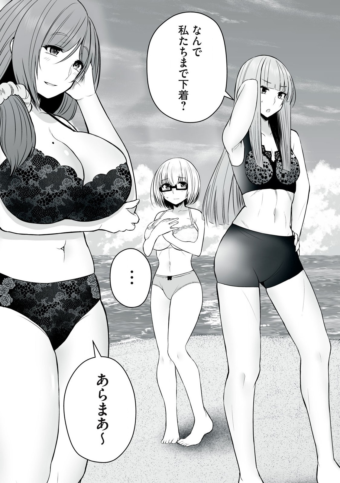 Isekai Raku Raku Survival - Chapter 34 - Page 9