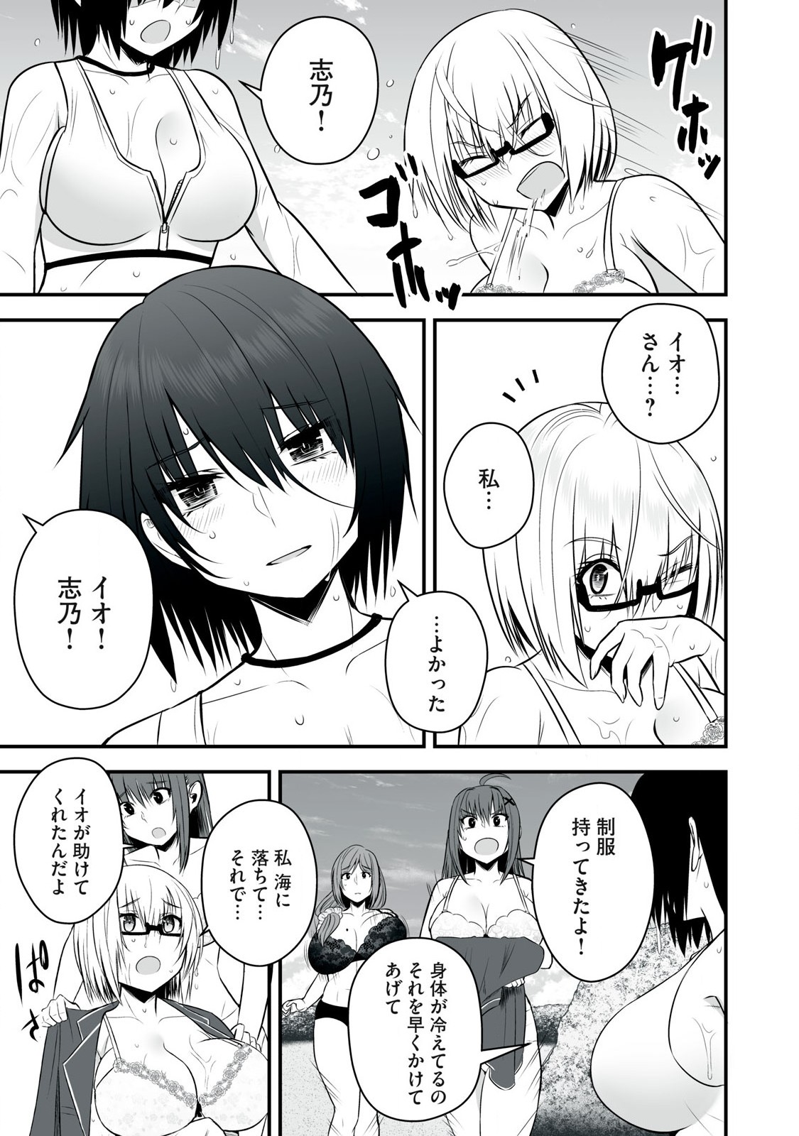 Isekai Raku Raku Survival - Chapter 35 - Page 11