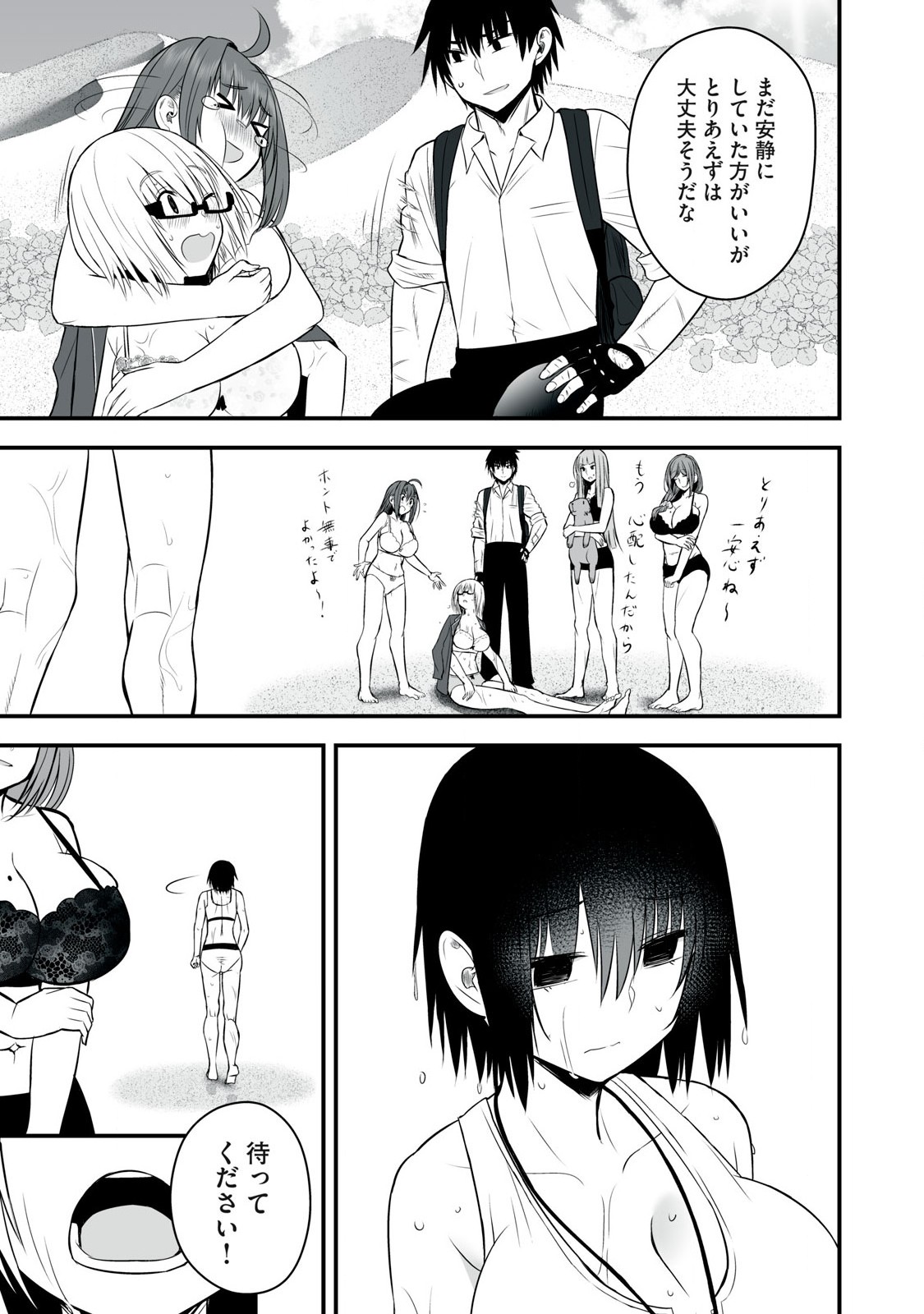 Isekai Raku Raku Survival - Chapter 35 - Page 13