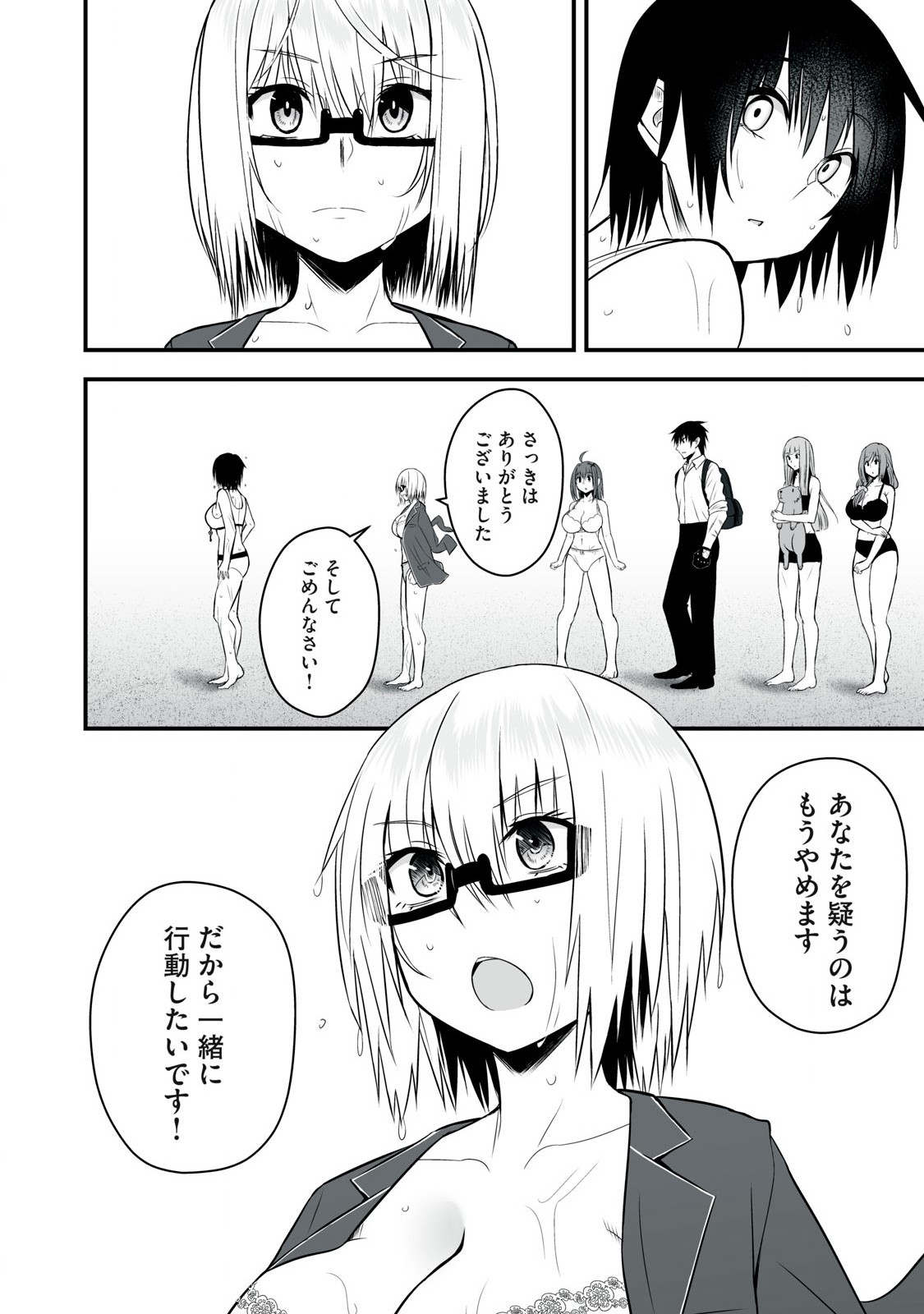 Isekai Raku Raku Survival - Chapter 35 - Page 14