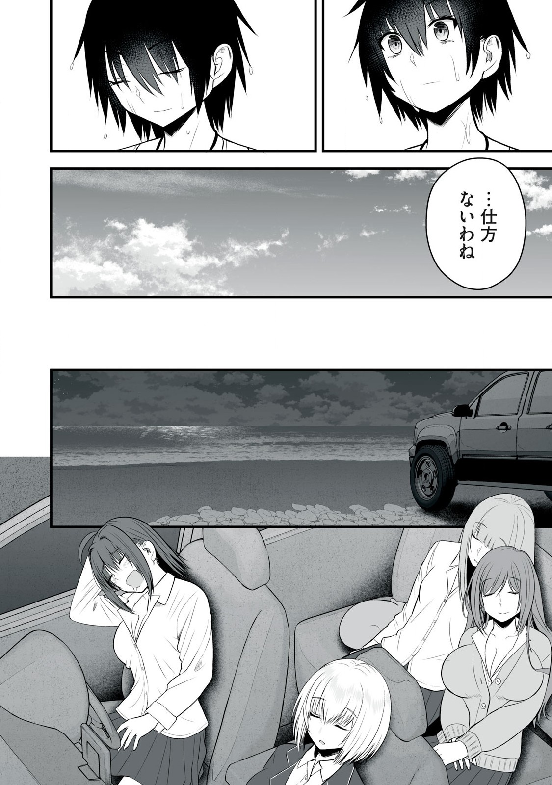 Isekai Raku Raku Survival - Chapter 35 - Page 16