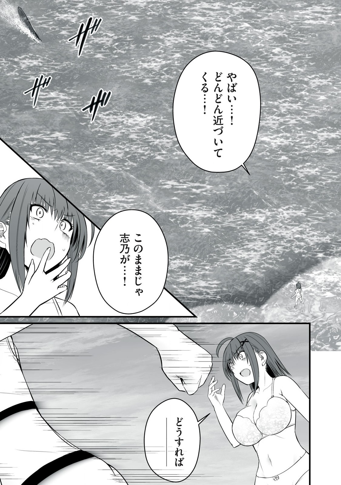 Isekai Raku Raku Survival - Chapter 35 - Page 3