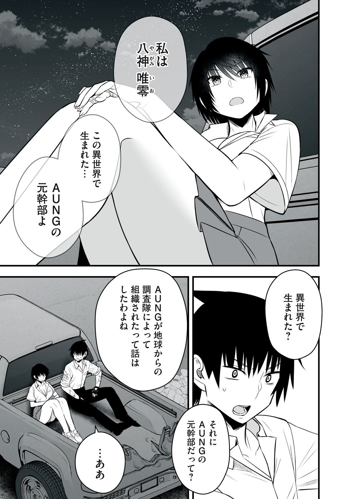 Isekai Raku Raku Survival - Chapter 36 - Page 1