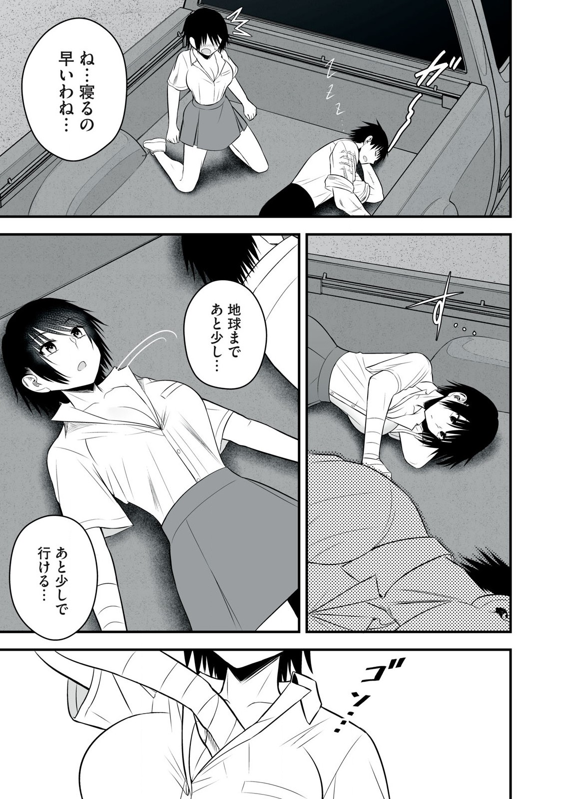 Isekai Raku Raku Survival - Chapter 36 - Page 13