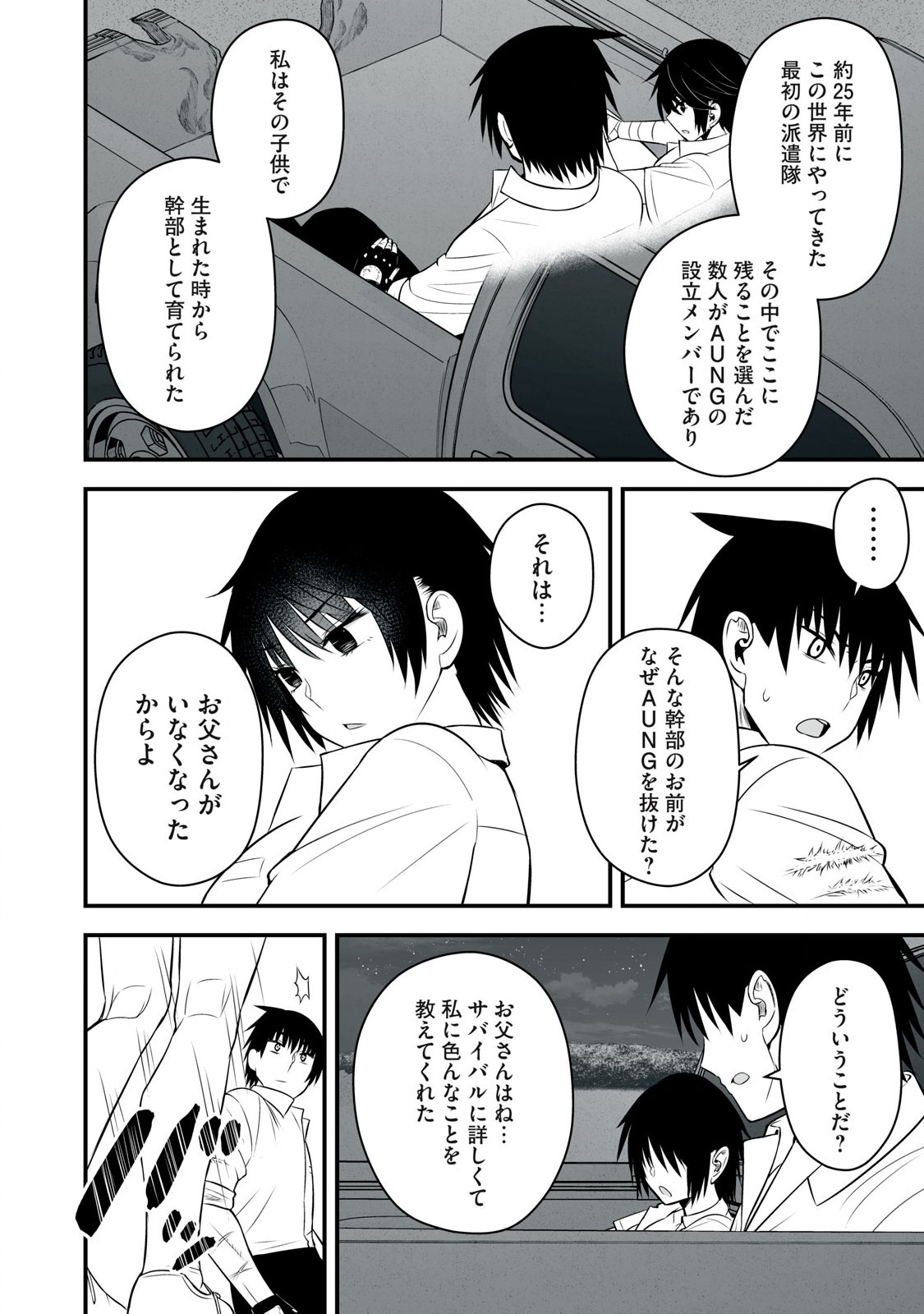 Isekai Raku Raku Survival - Chapter 36 - Page 2