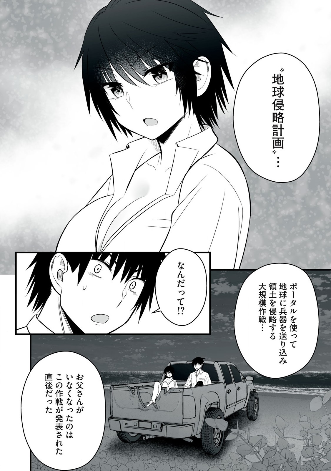 Isekai Raku Raku Survival - Chapter 36 - Page 4