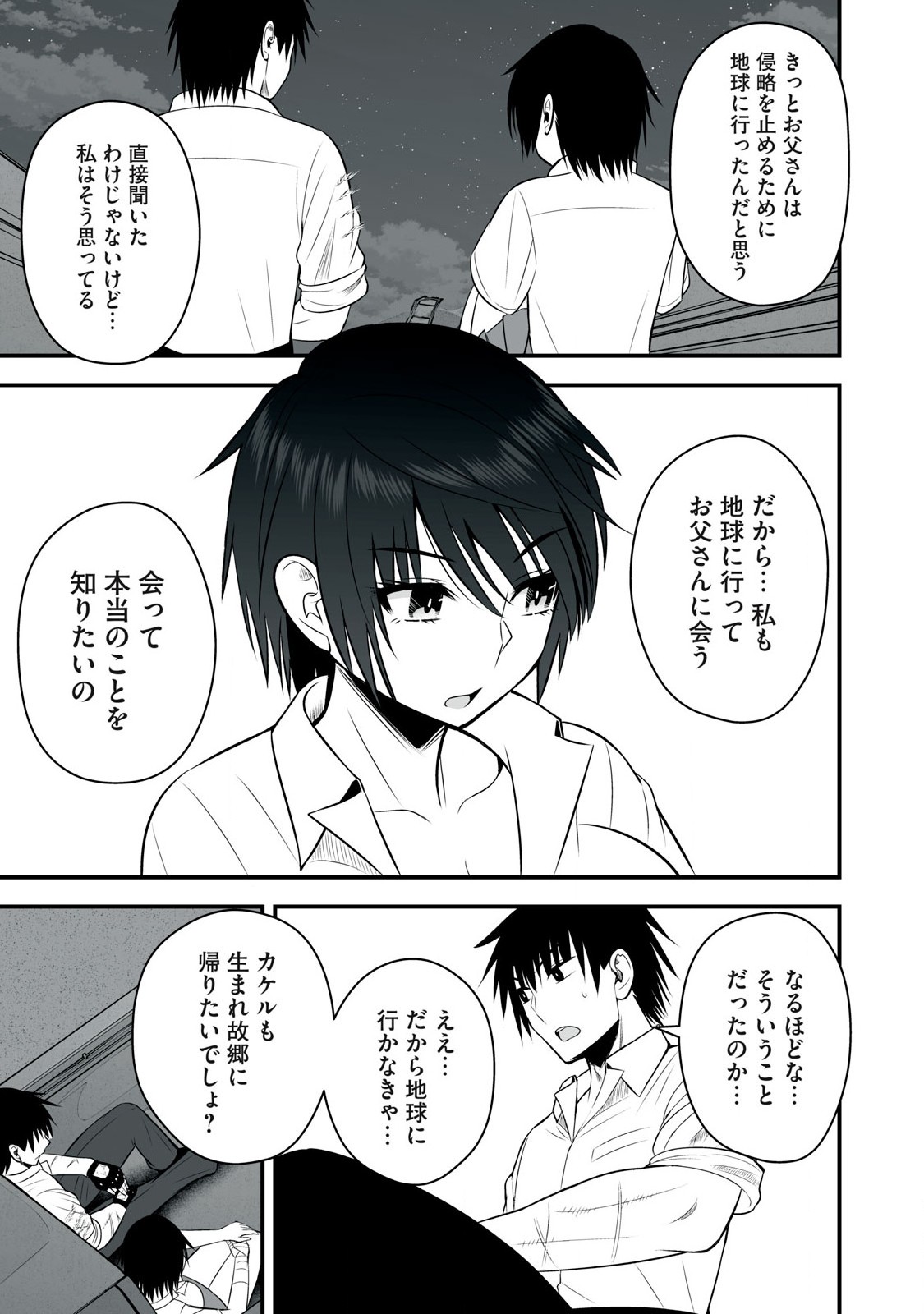 Isekai Raku Raku Survival - Chapter 36 - Page 5