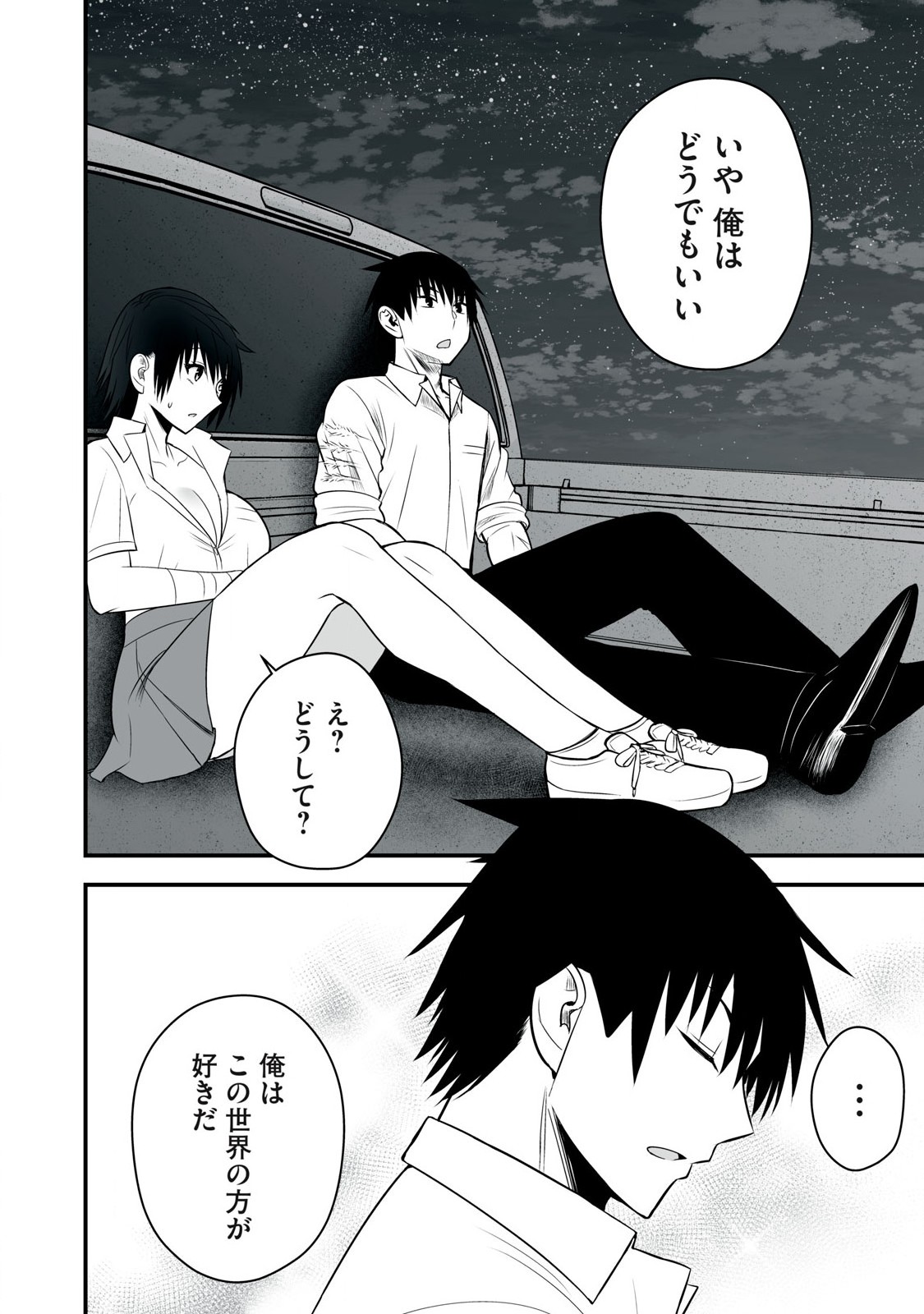 Isekai Raku Raku Survival - Chapter 36 - Page 6