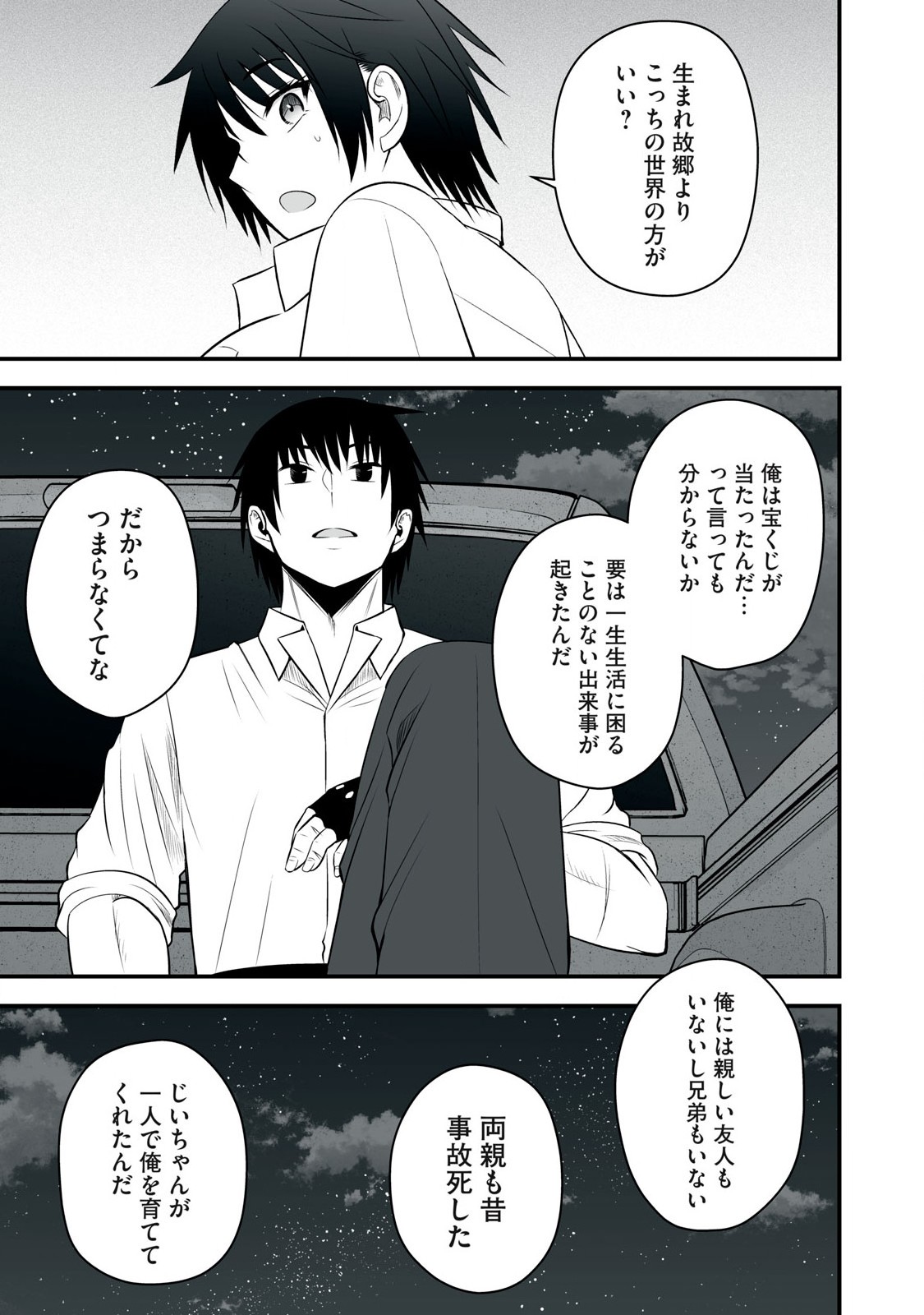 Isekai Raku Raku Survival - Chapter 36 - Page 7