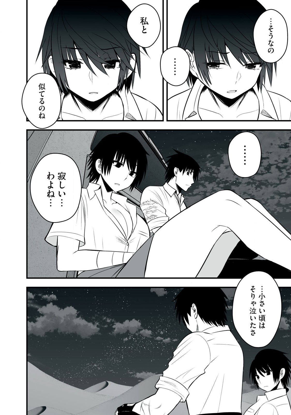 Isekai Raku Raku Survival - Chapter 36 - Page 8