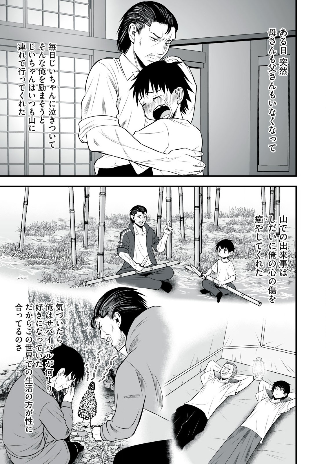 Isekai Raku Raku Survival - Chapter 36 - Page 9