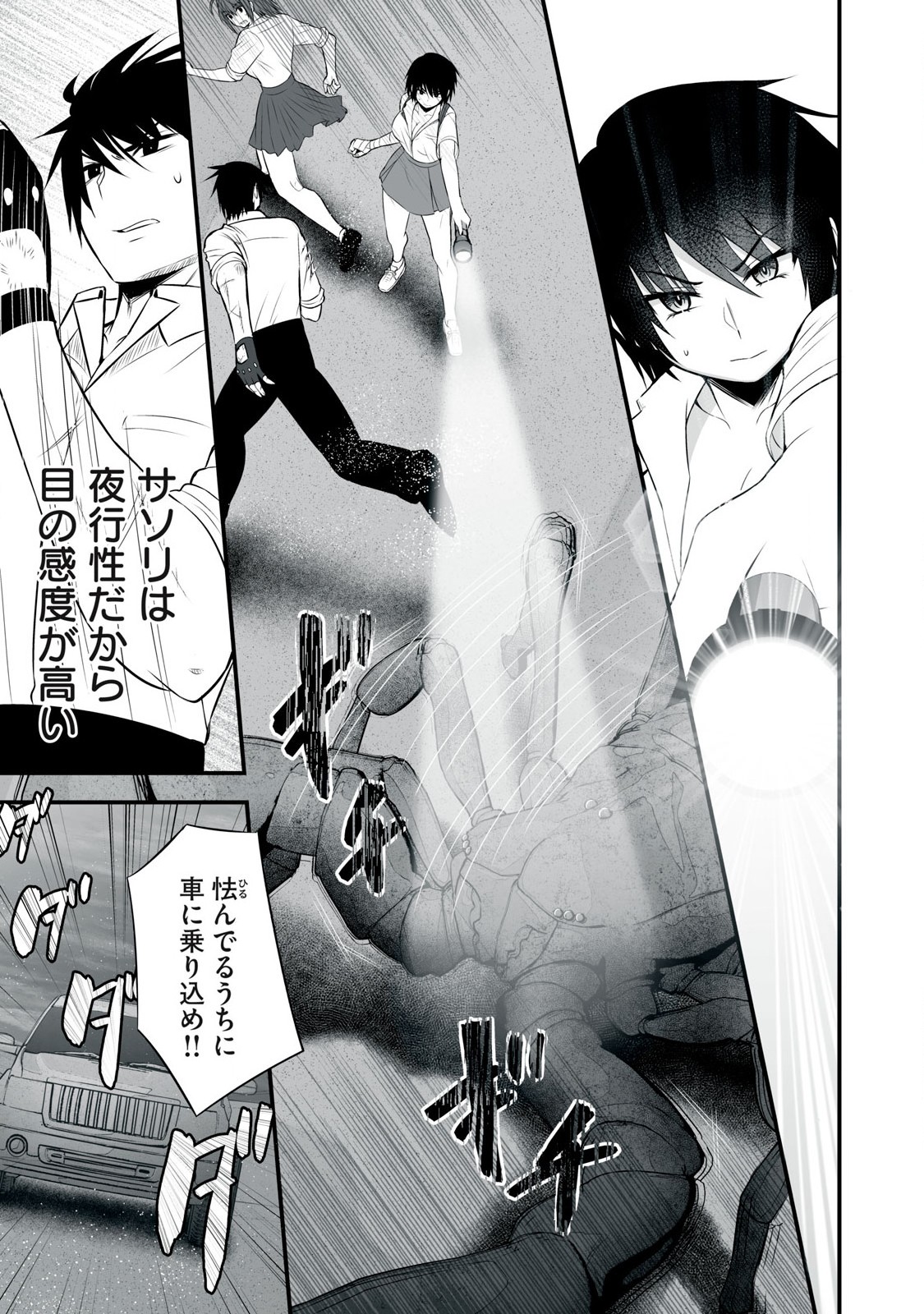 Isekai Raku Raku Survival - Chapter 38 - Page 11