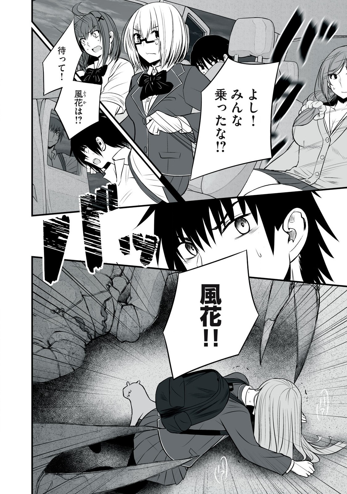 Isekai Raku Raku Survival - Chapter 38 - Page 12