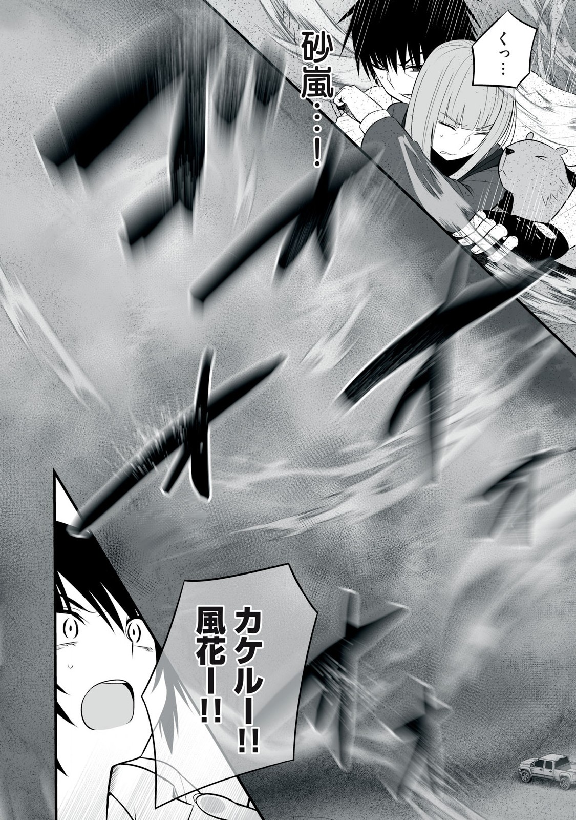 Isekai Raku Raku Survival - Chapter 38 - Page 17