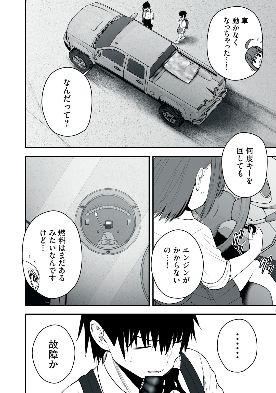 Isekai Raku Raku Survival - Chapter 38 - Page 2