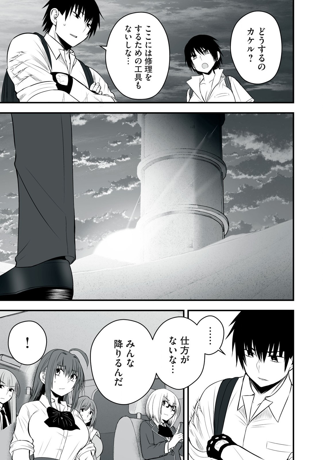 Isekai Raku Raku Survival - Chapter 38 - Page 3