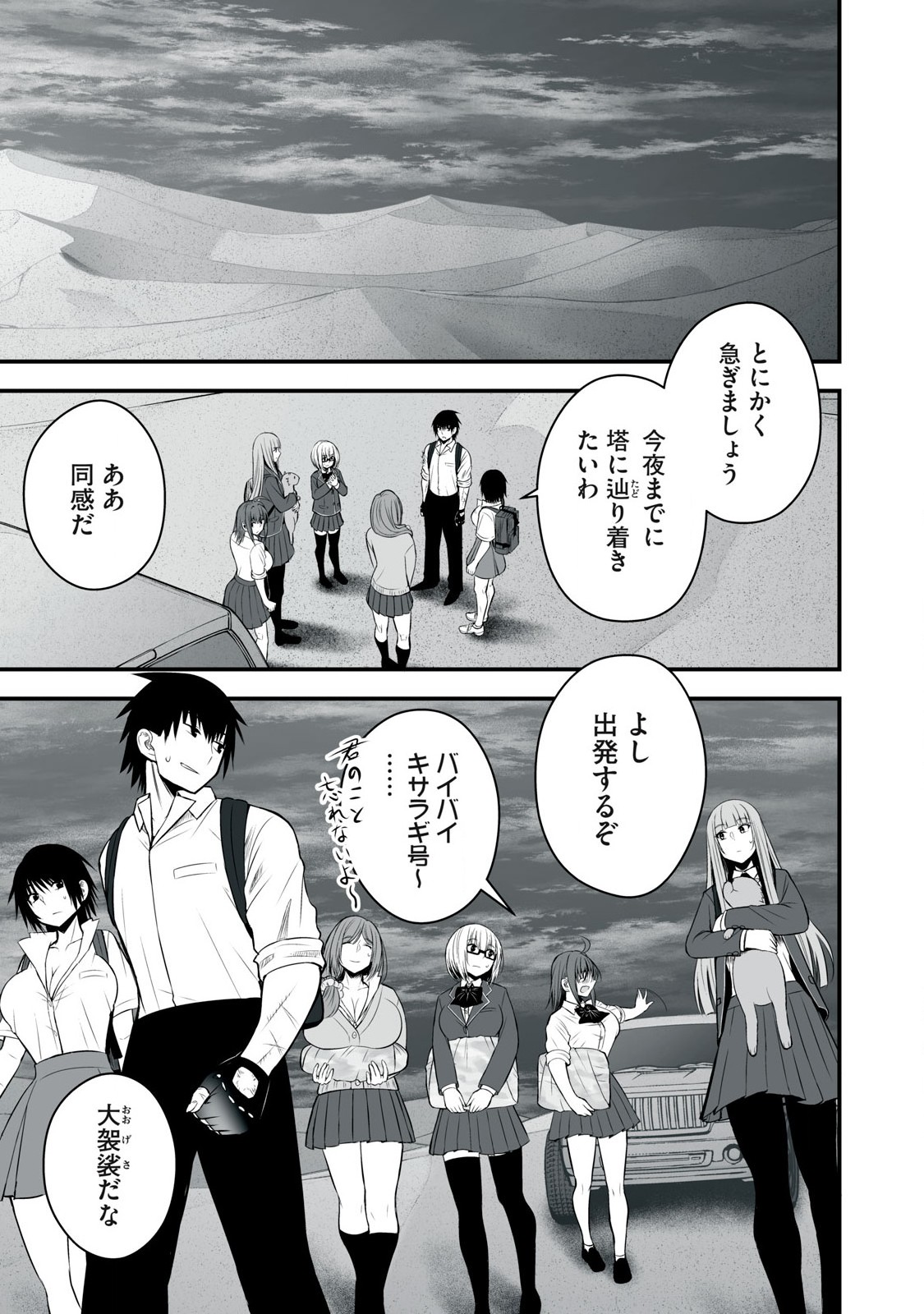 Isekai Raku Raku Survival - Chapter 38 - Page 5