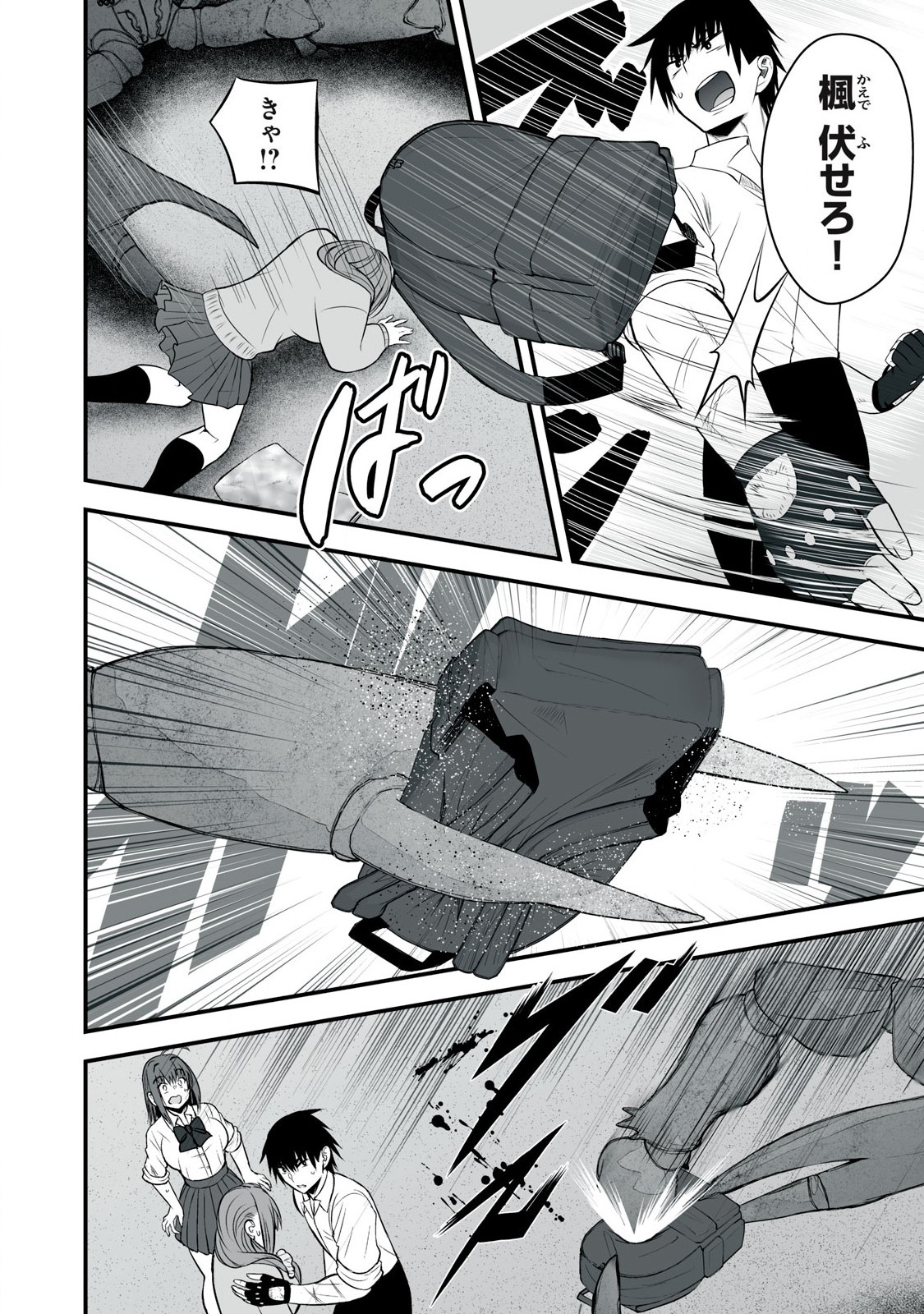 Isekai Raku Raku Survival - Chapter 38 - Page 8